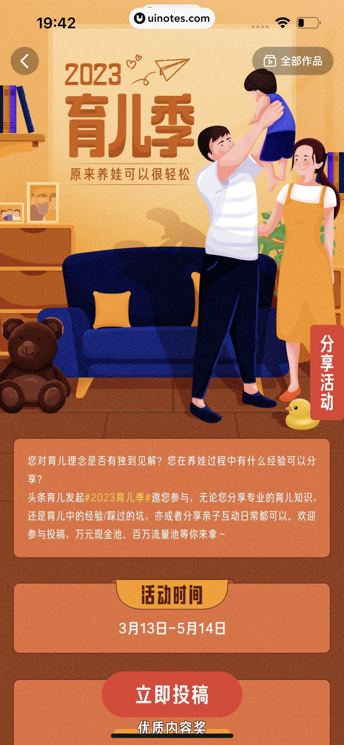 西瓜视频 App 截图 0941 - UI Notes