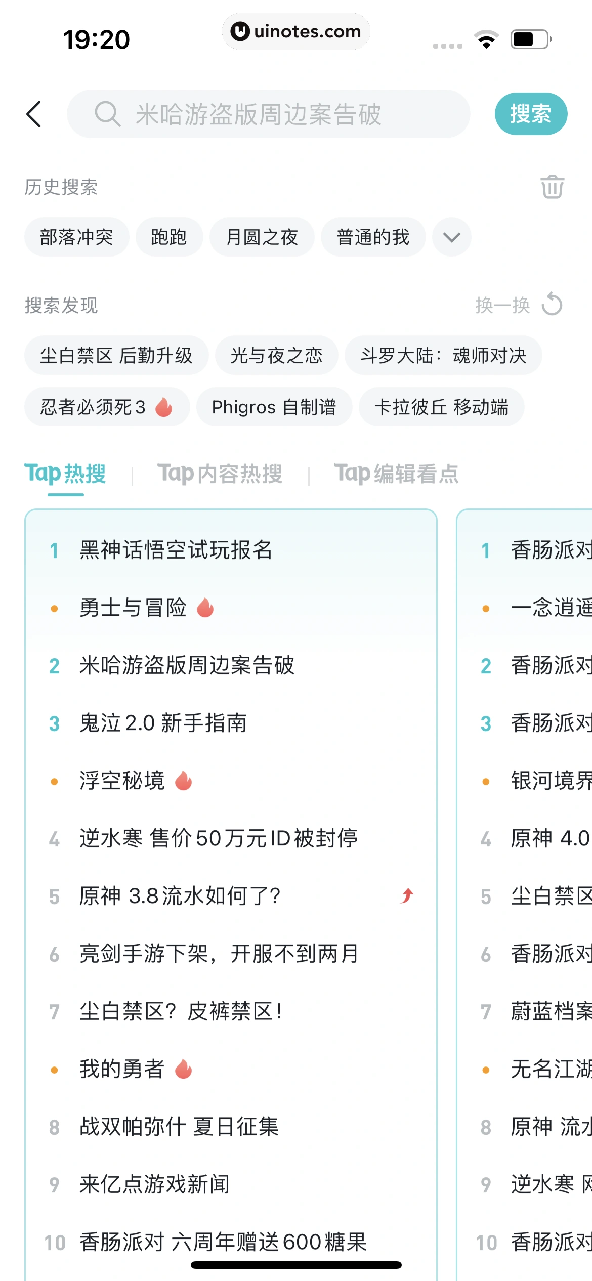 TapTap App 截图 142 - UI Notes