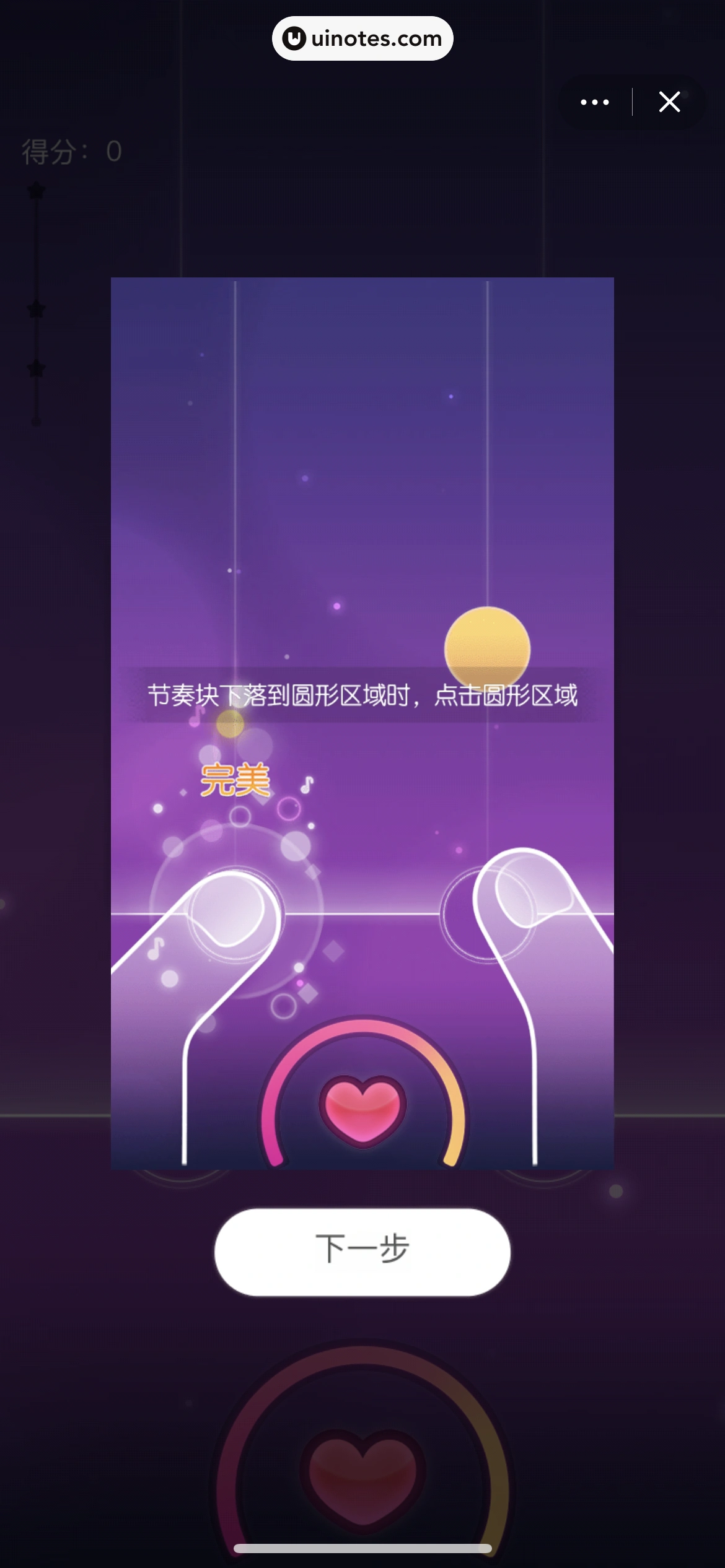 全民K歌 App 截图 209 - UI Notes