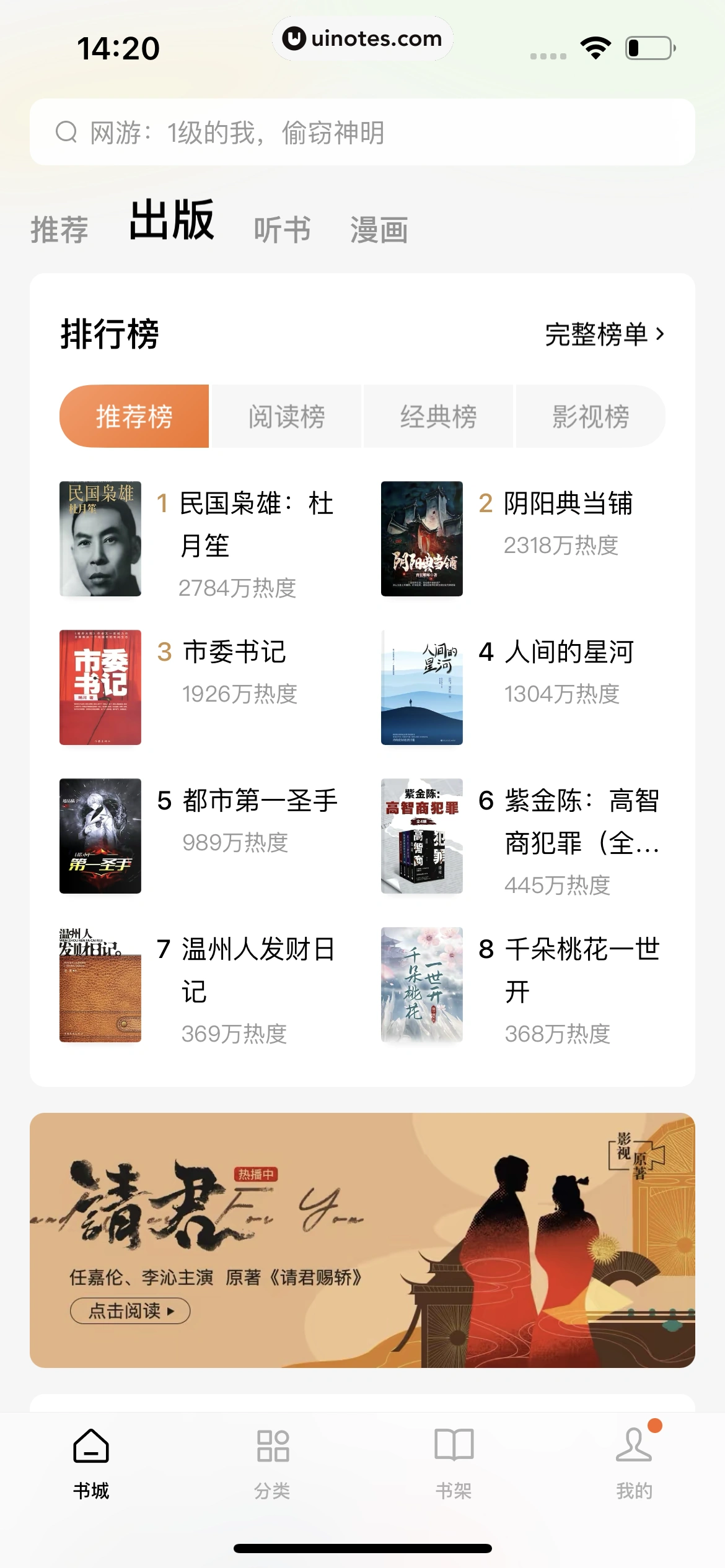番茄小说 App 截图 188 - UI Notes