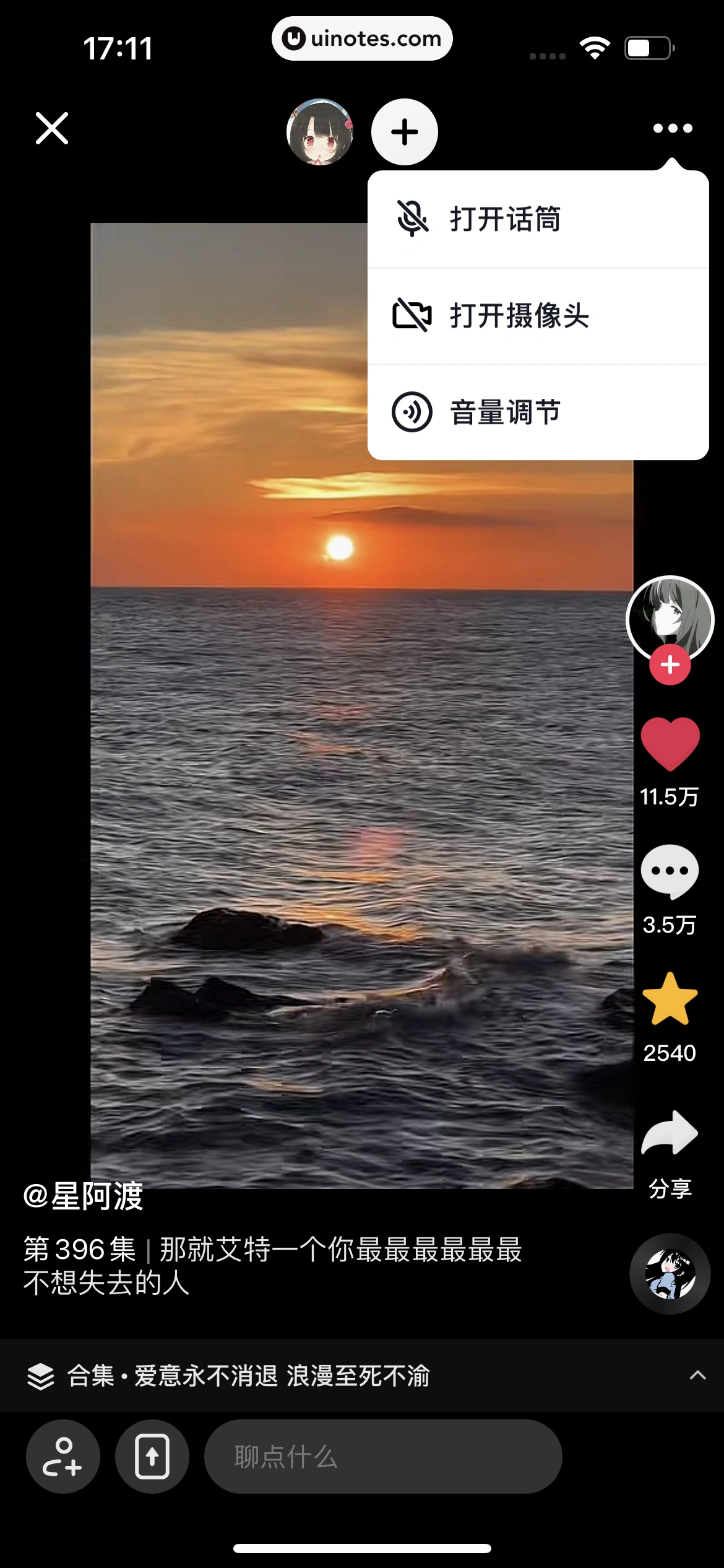抖音 App 截图 083 - UI Notes