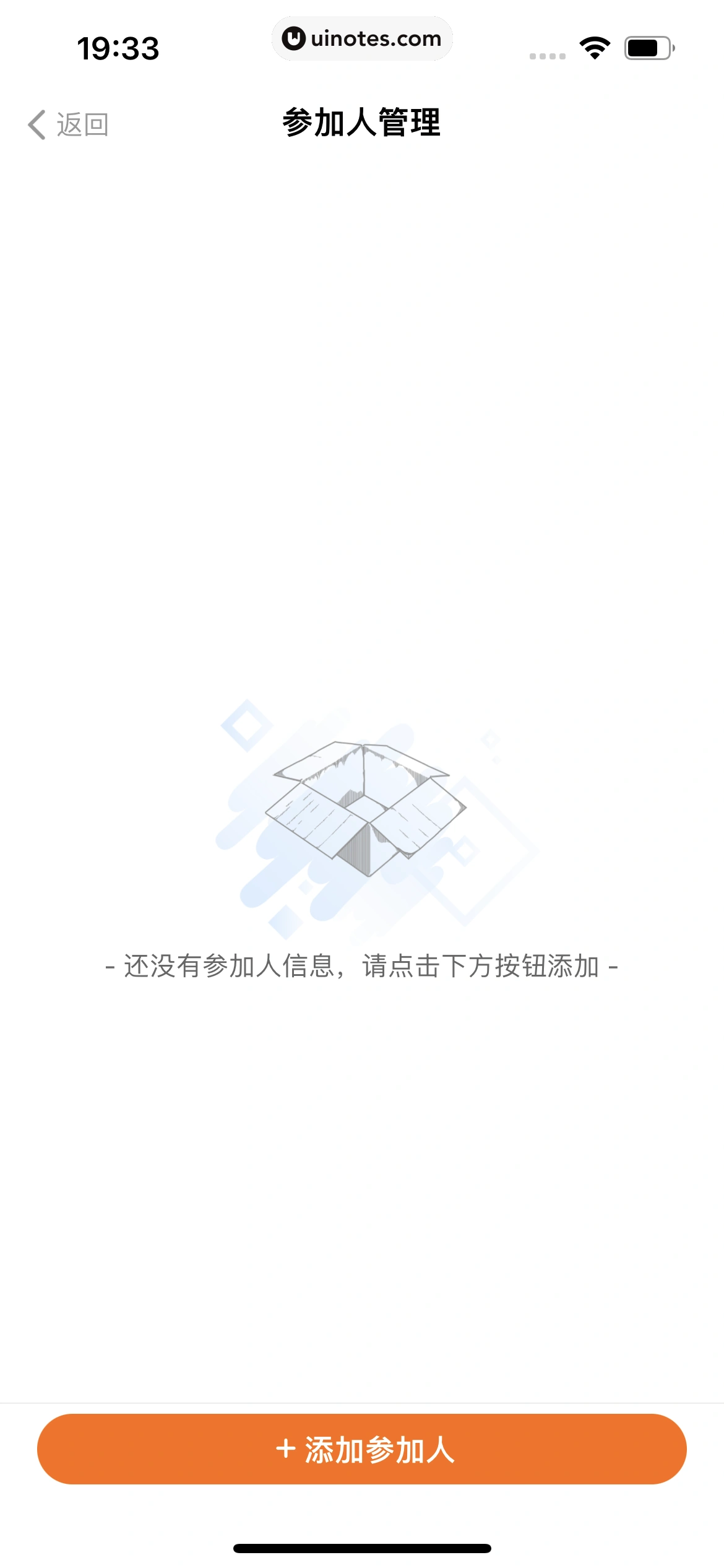 得到 App 截图 167 - UI Notes
