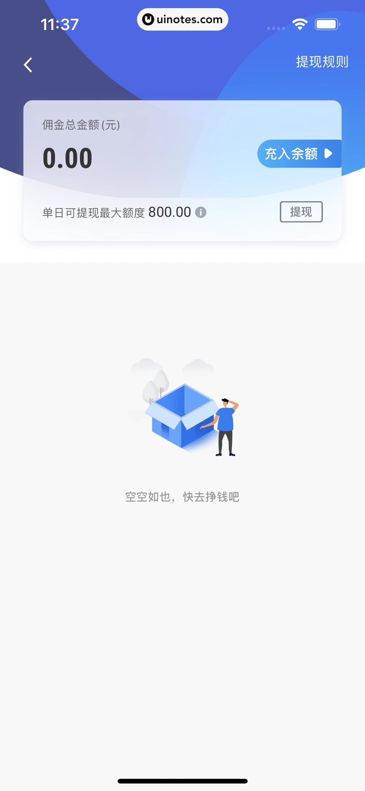 华尔街见闻 App 截图 205 - UI Notes