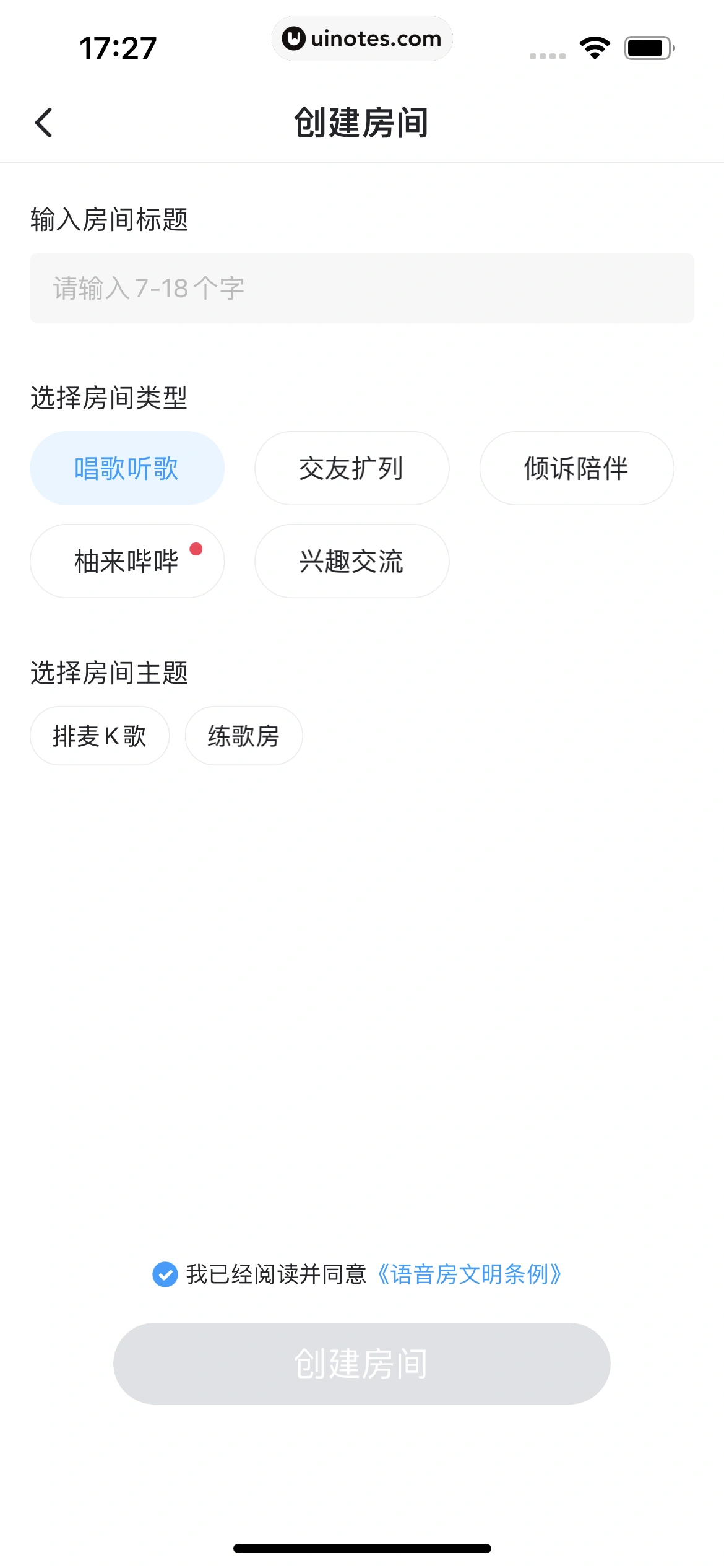 最右 App 截图 298 - UI Notes