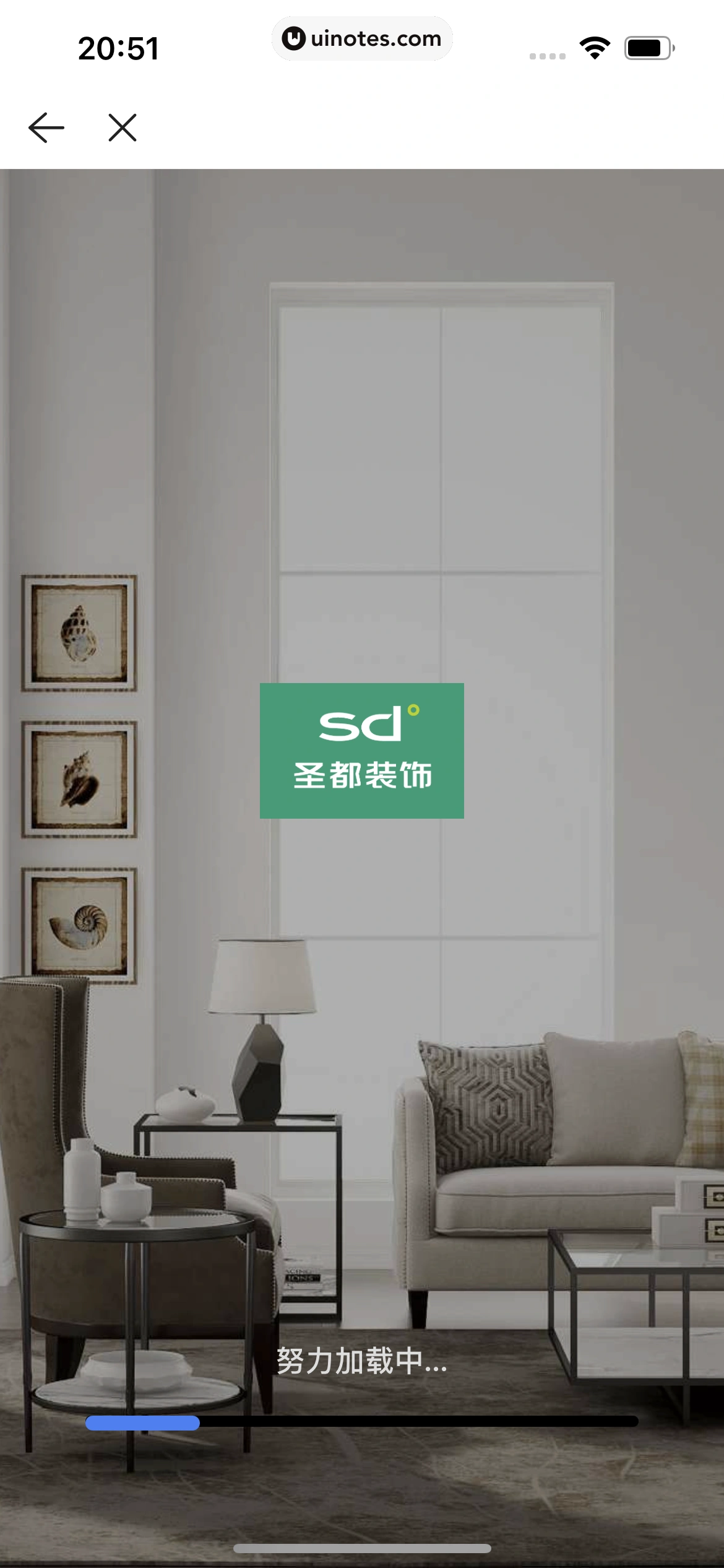 贝壳找房 App 截图 366 - UI Notes