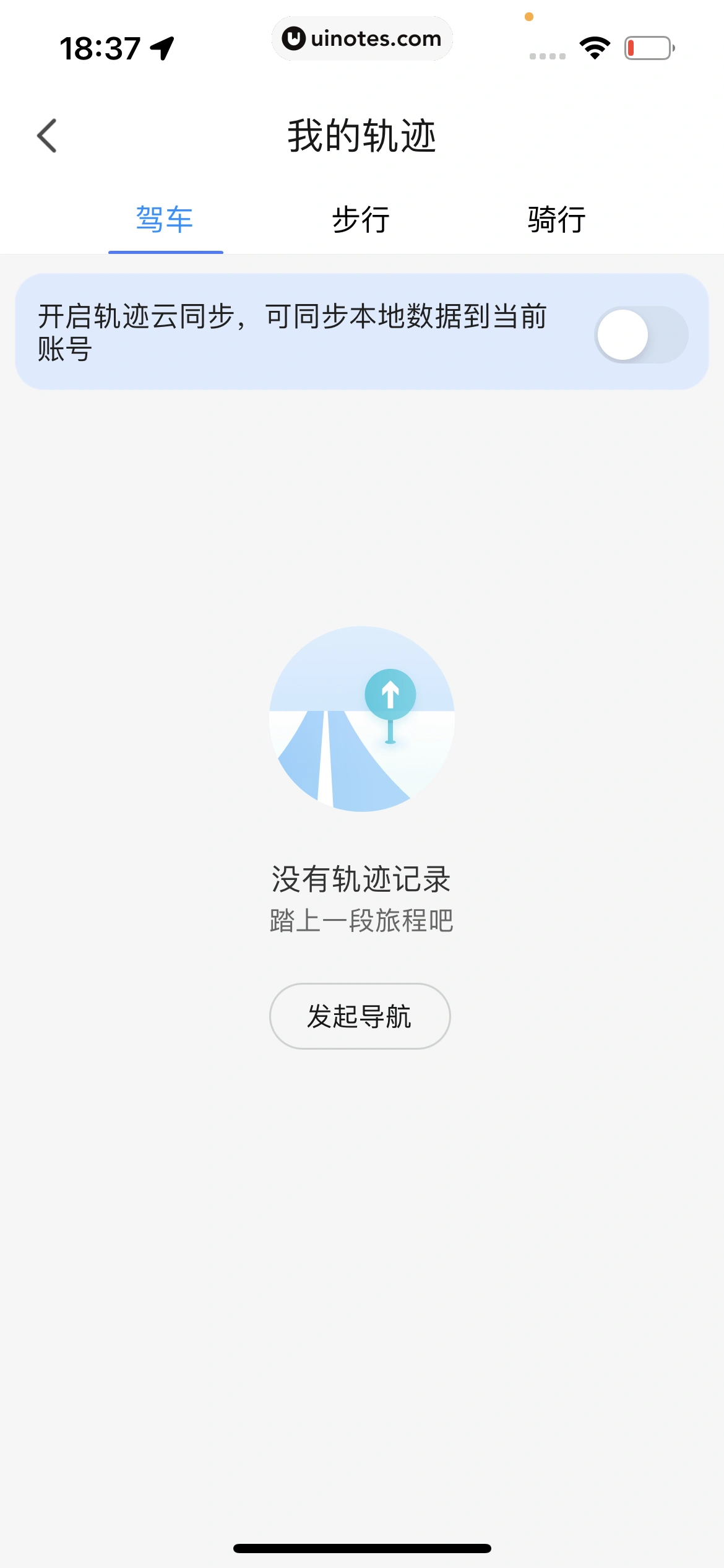 腾讯地图 App 截图 397 - UI Notes
