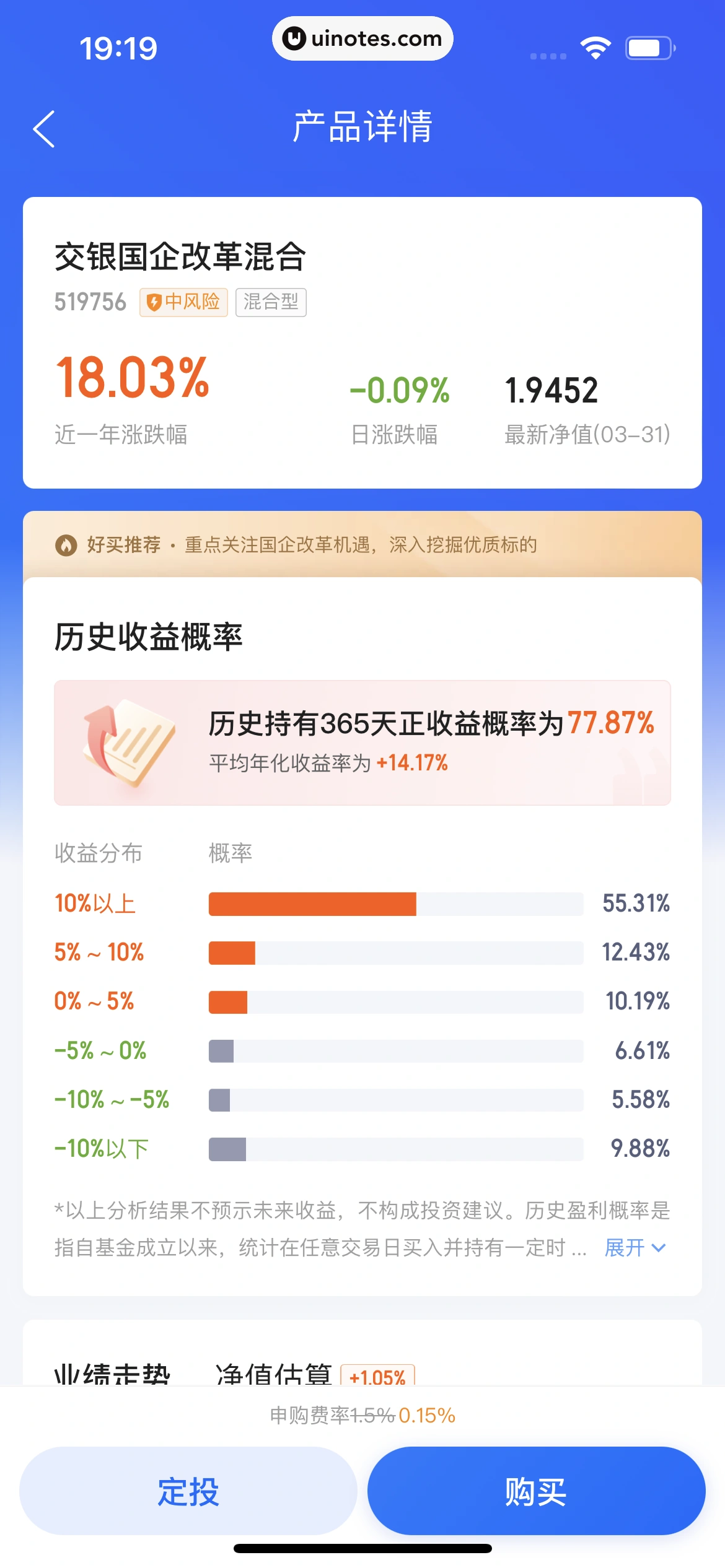 携程金融 App 截图 251 - UI Notes