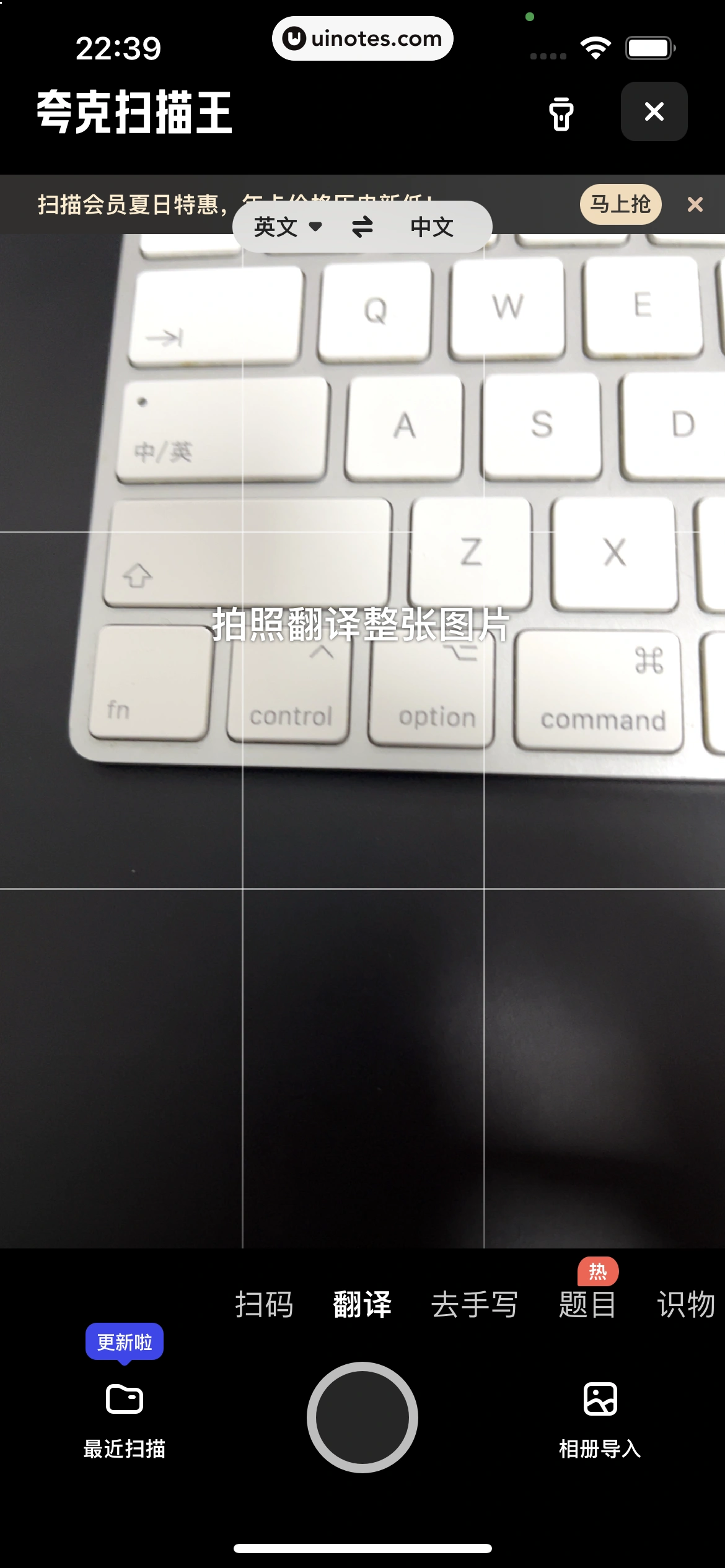 夸克 App 截图 083 - UI Notes