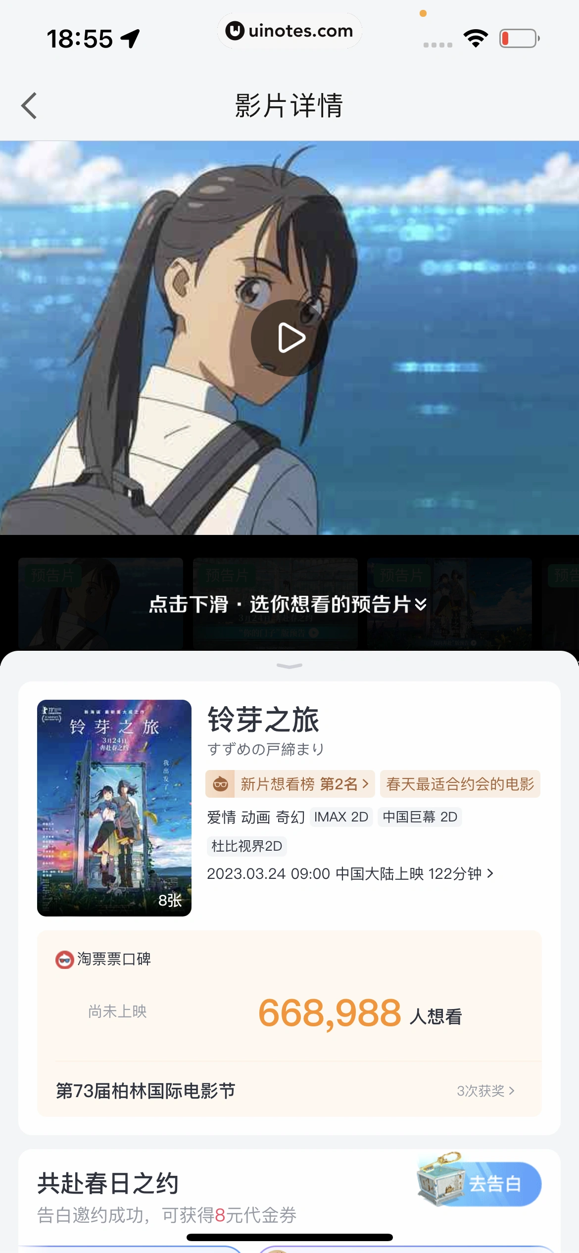 高德地图 App 截图 0722 - UI Notes