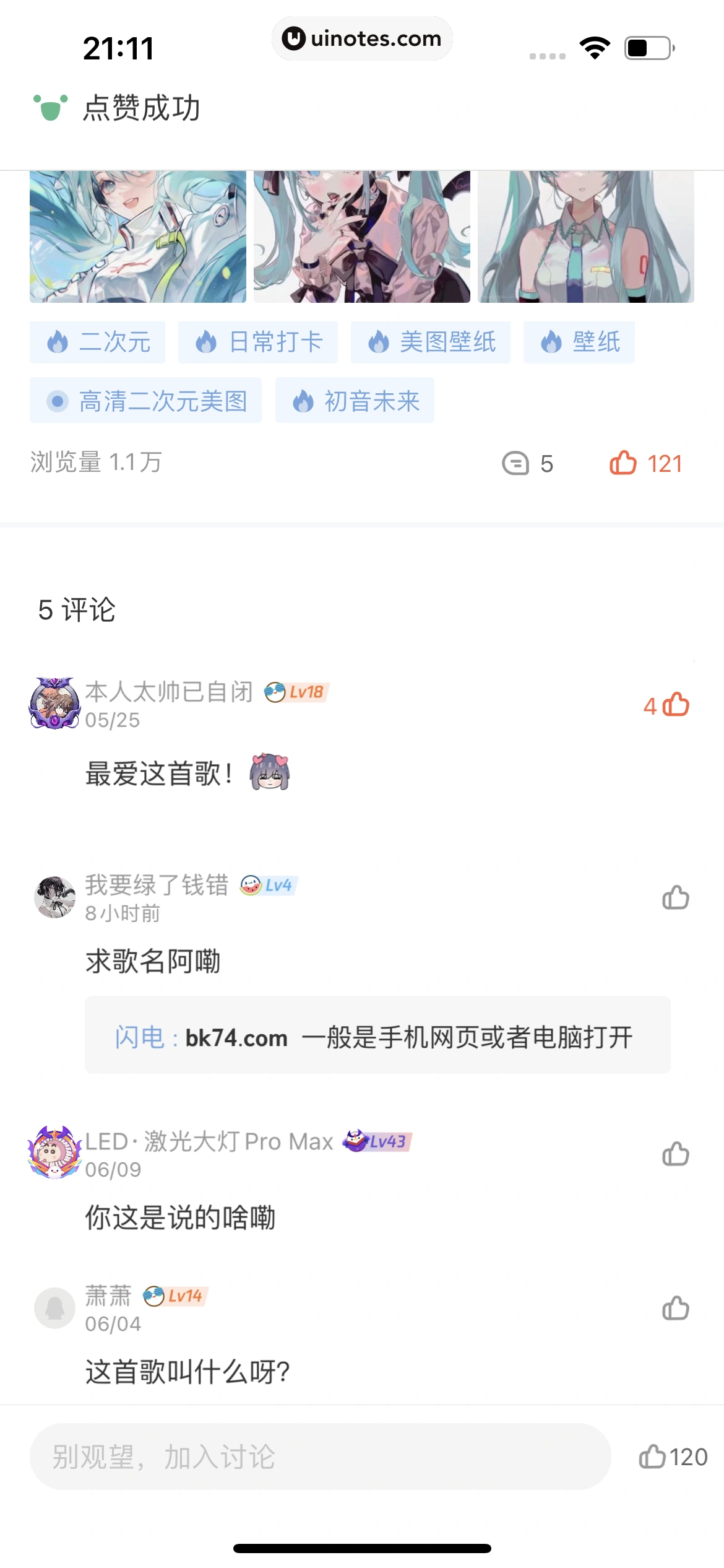 腾讯动漫 App 截图 161 - UI Notes
