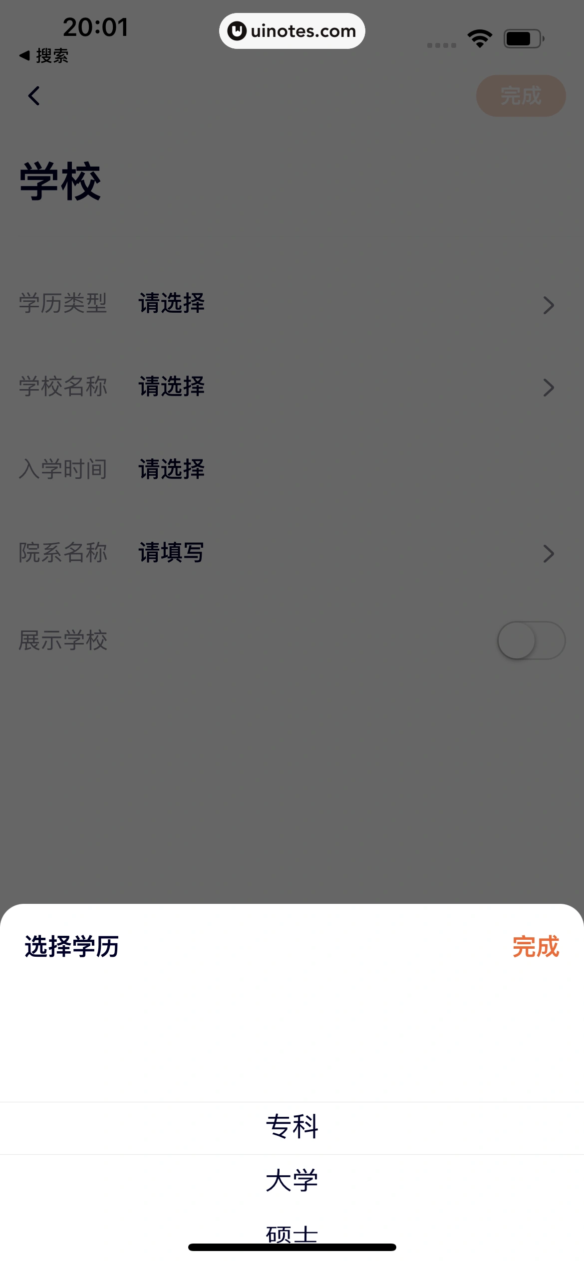 腾讯视频 App 截图 1149 - UI Notes