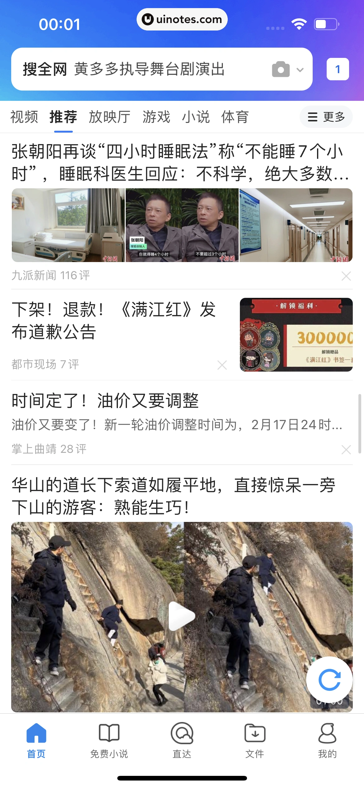 QQ浏览器 App 截图 013 - UI Notes