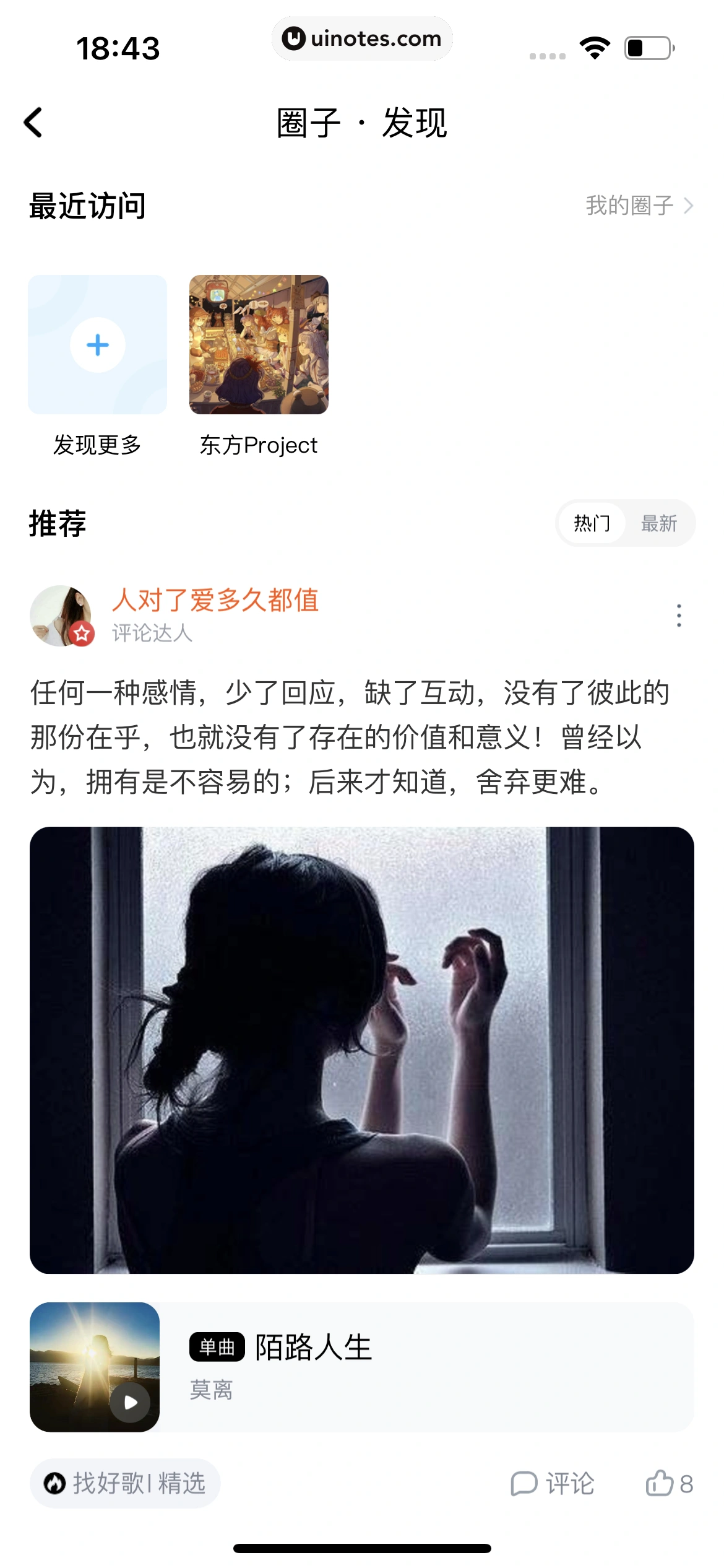 酷狗音乐 App 截图 532 - UI Notes