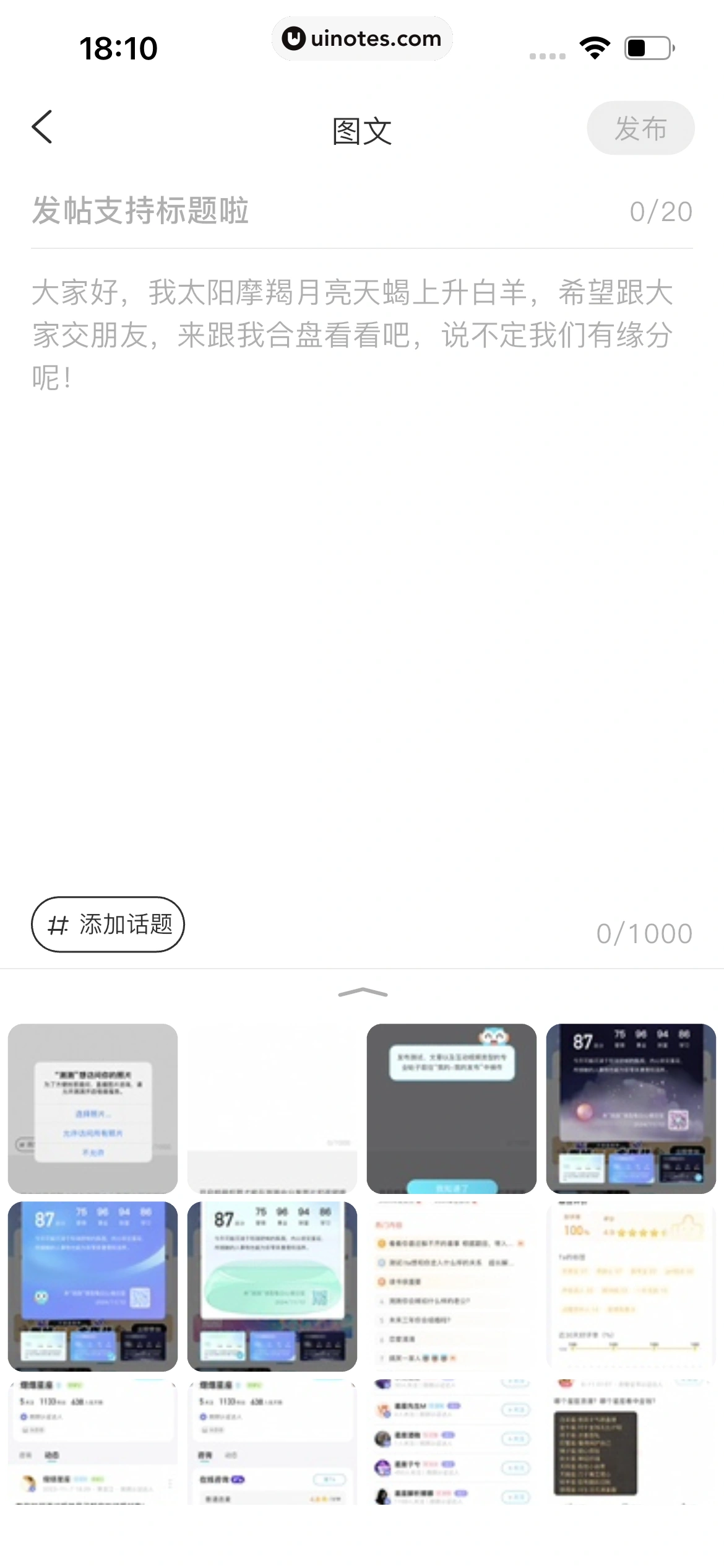 测测 App 截图 309 - UI Notes