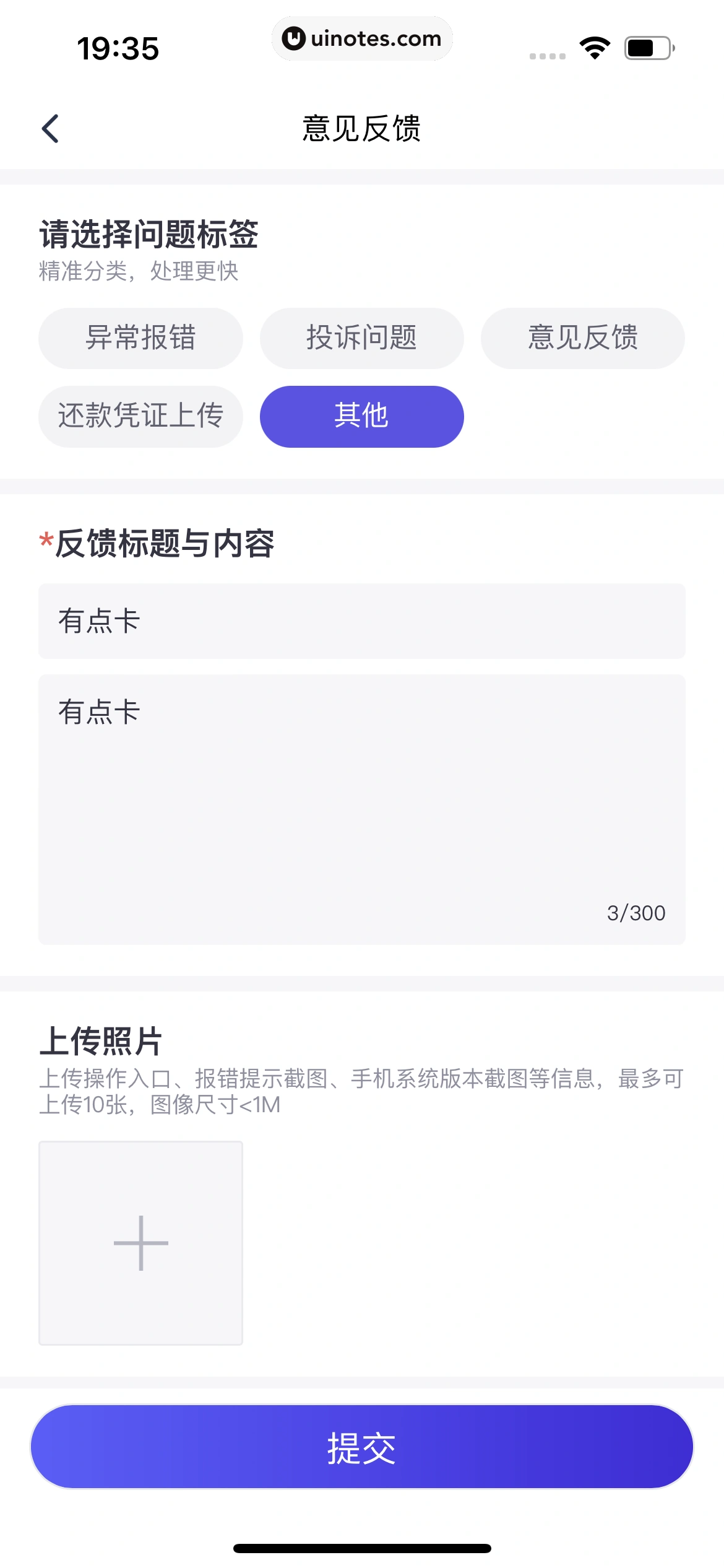 同程金融 App 截图 143 - UI Notes