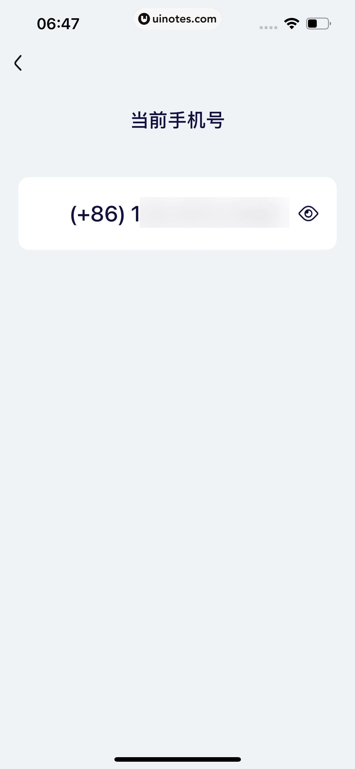 蚂蚁阿福 App 截图 280 - UI Notes