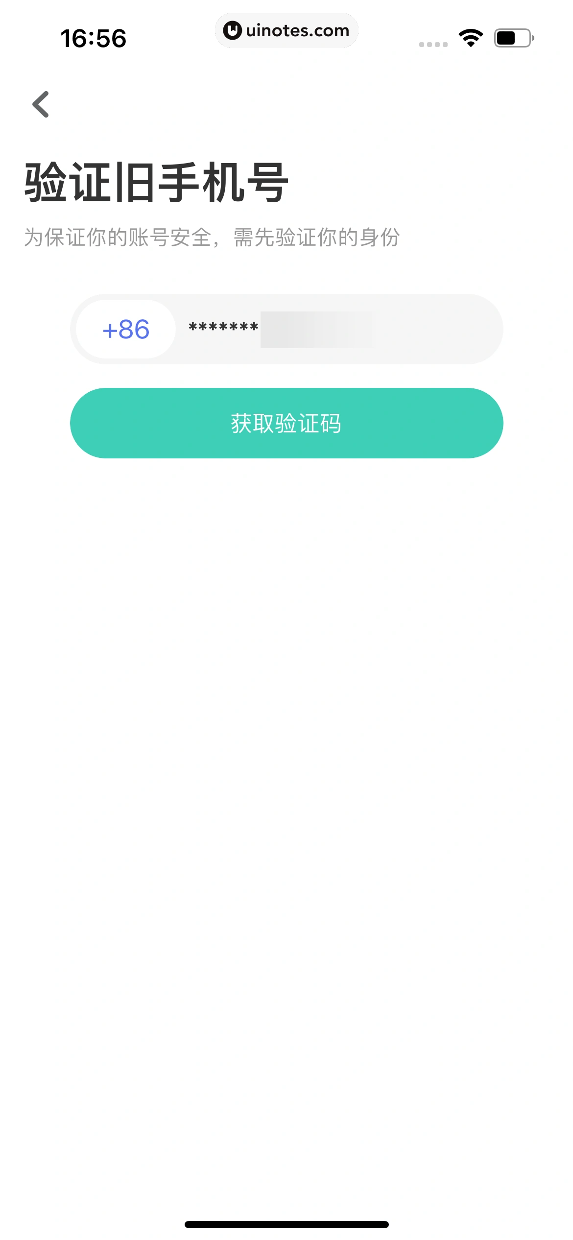 DoDo经典版 App 截图 203 - UI Notes
