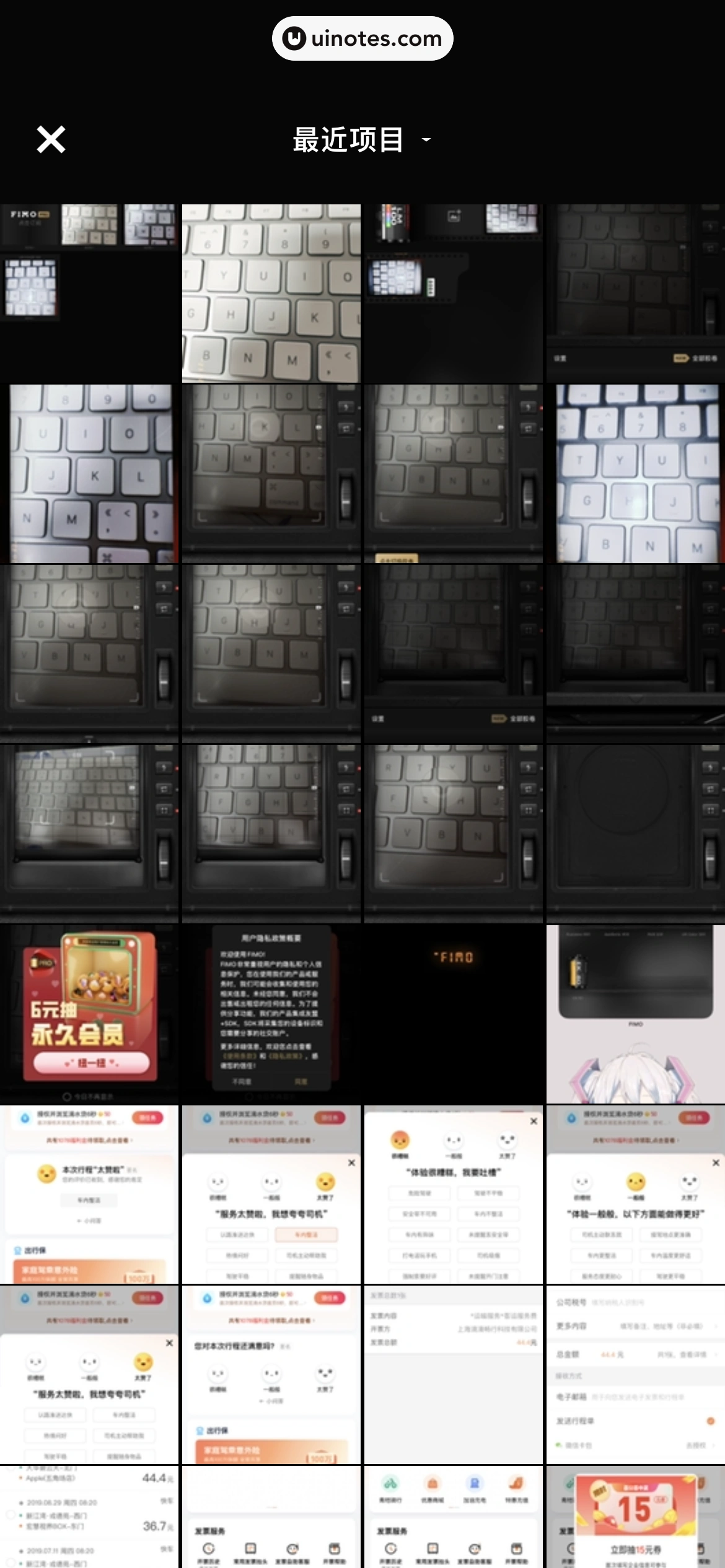 FIMO App 截图 014 - UI Notes