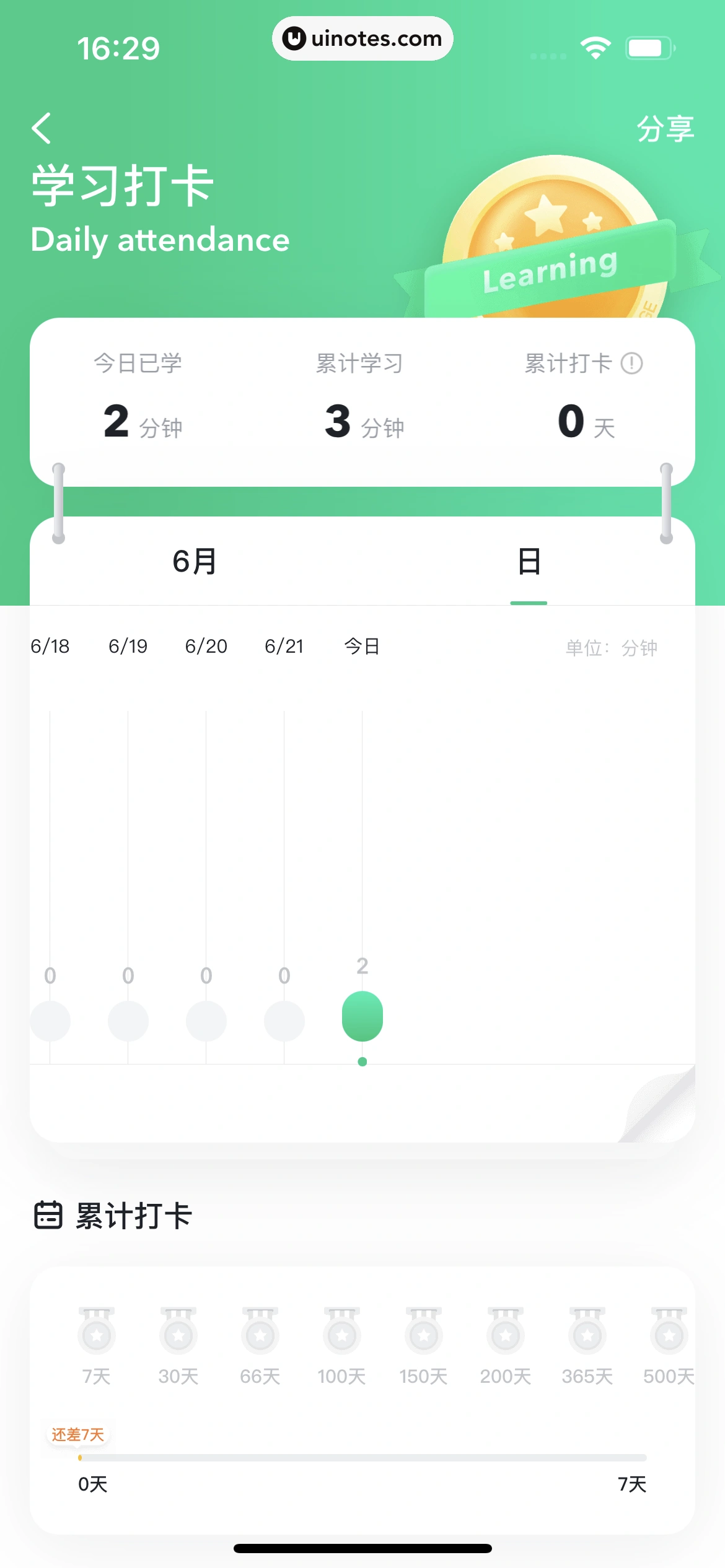开言英语 App 截图 058 - UI Notes