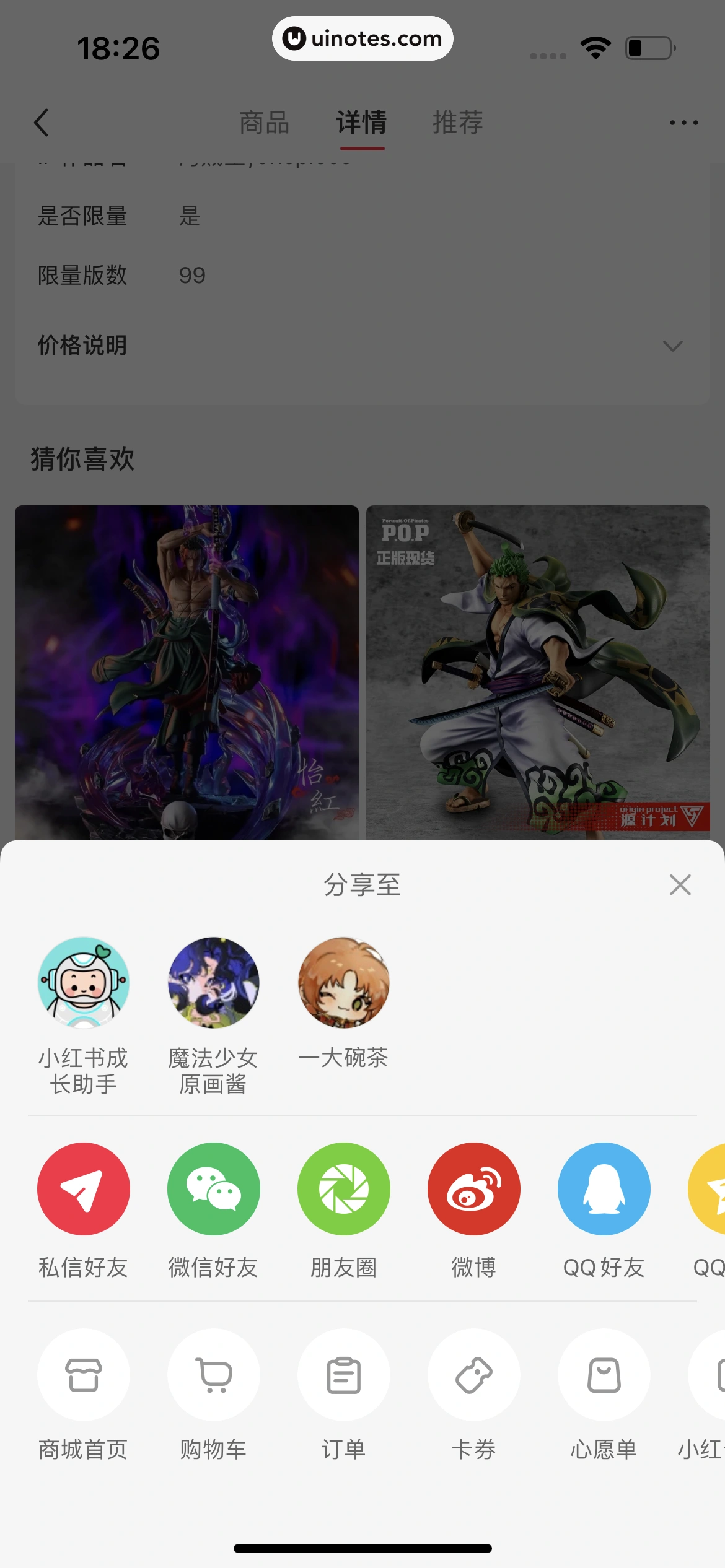 小红书 App 截图 115 - UI Notes