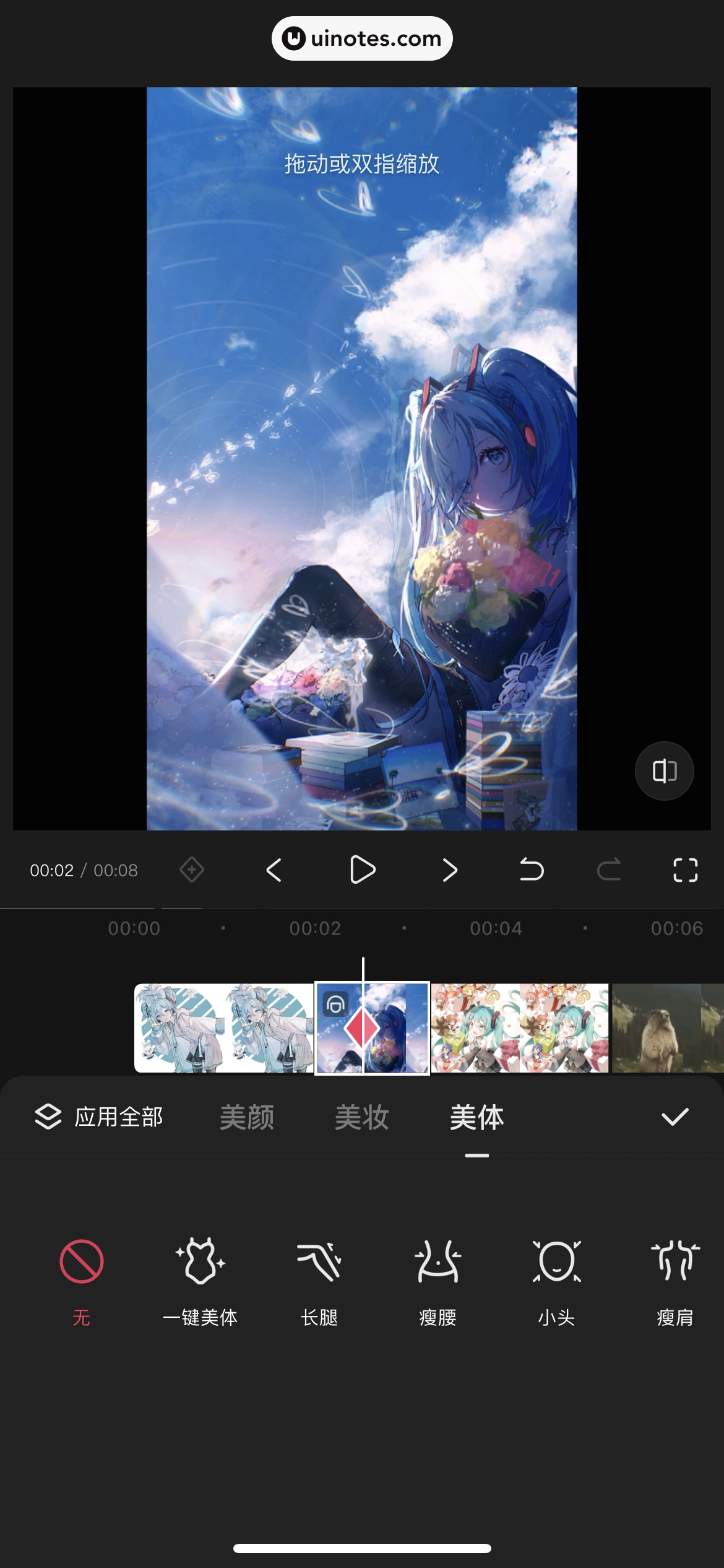 快影 App 截图 078 - UI Notes