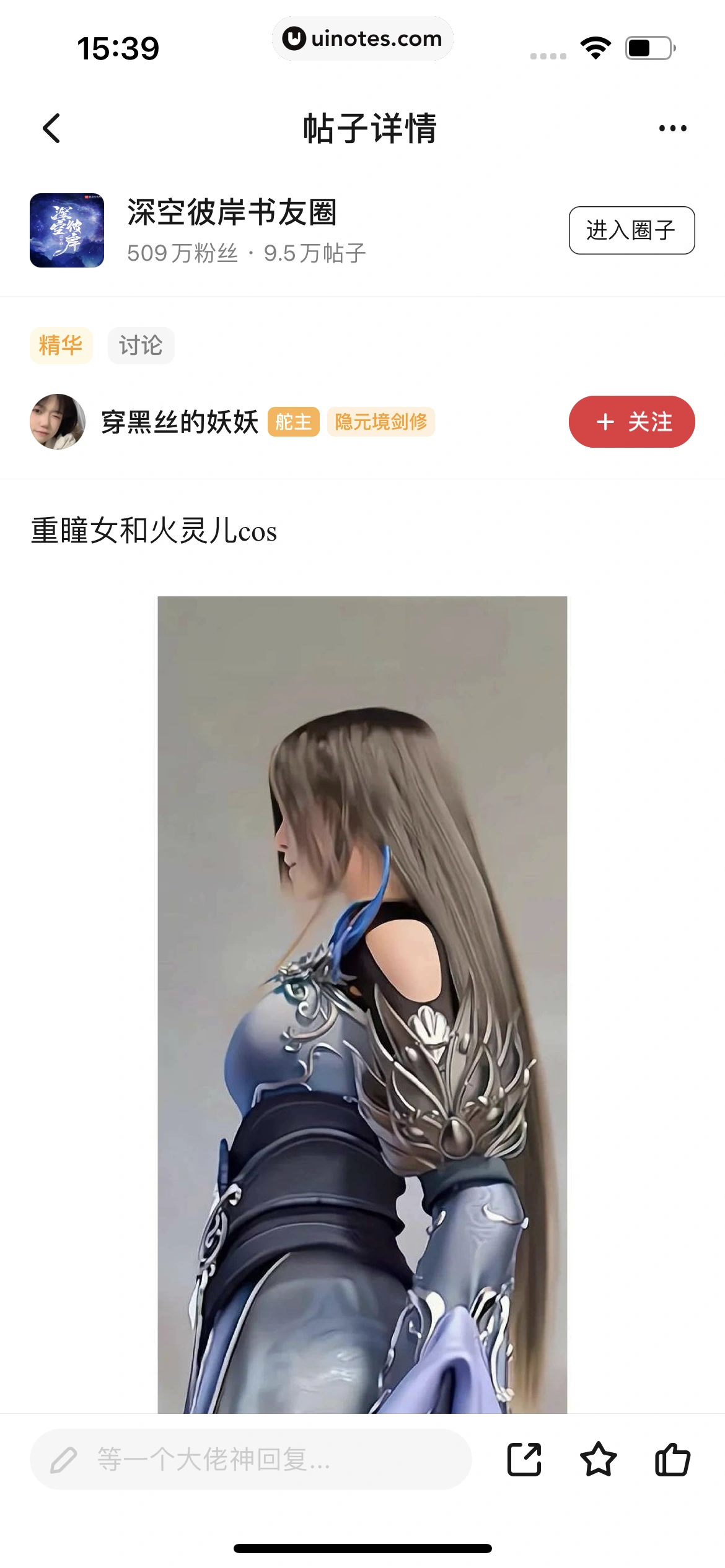 起点读书 App 截图 201 - UI Notes