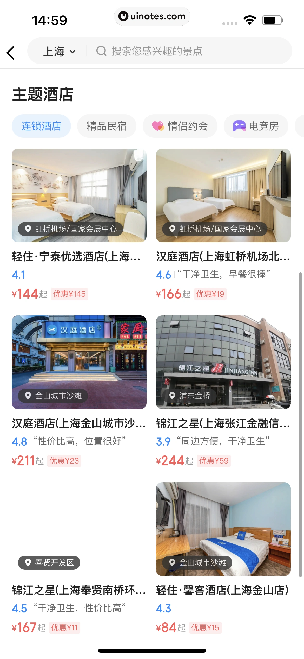 智行火车票 App 截图 102 - UI Notes