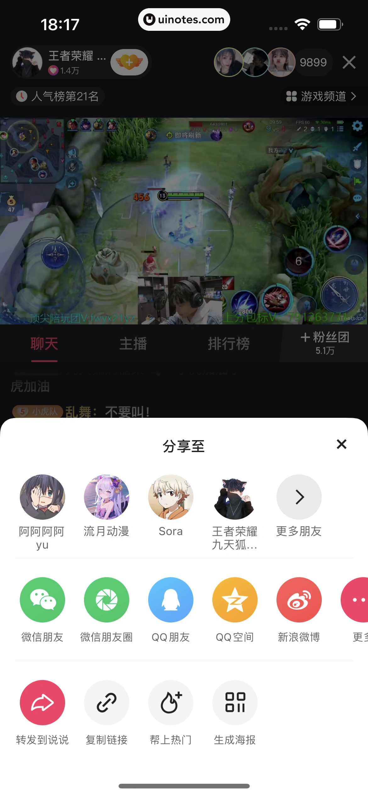 快手 App 截图 206 - UI Notes