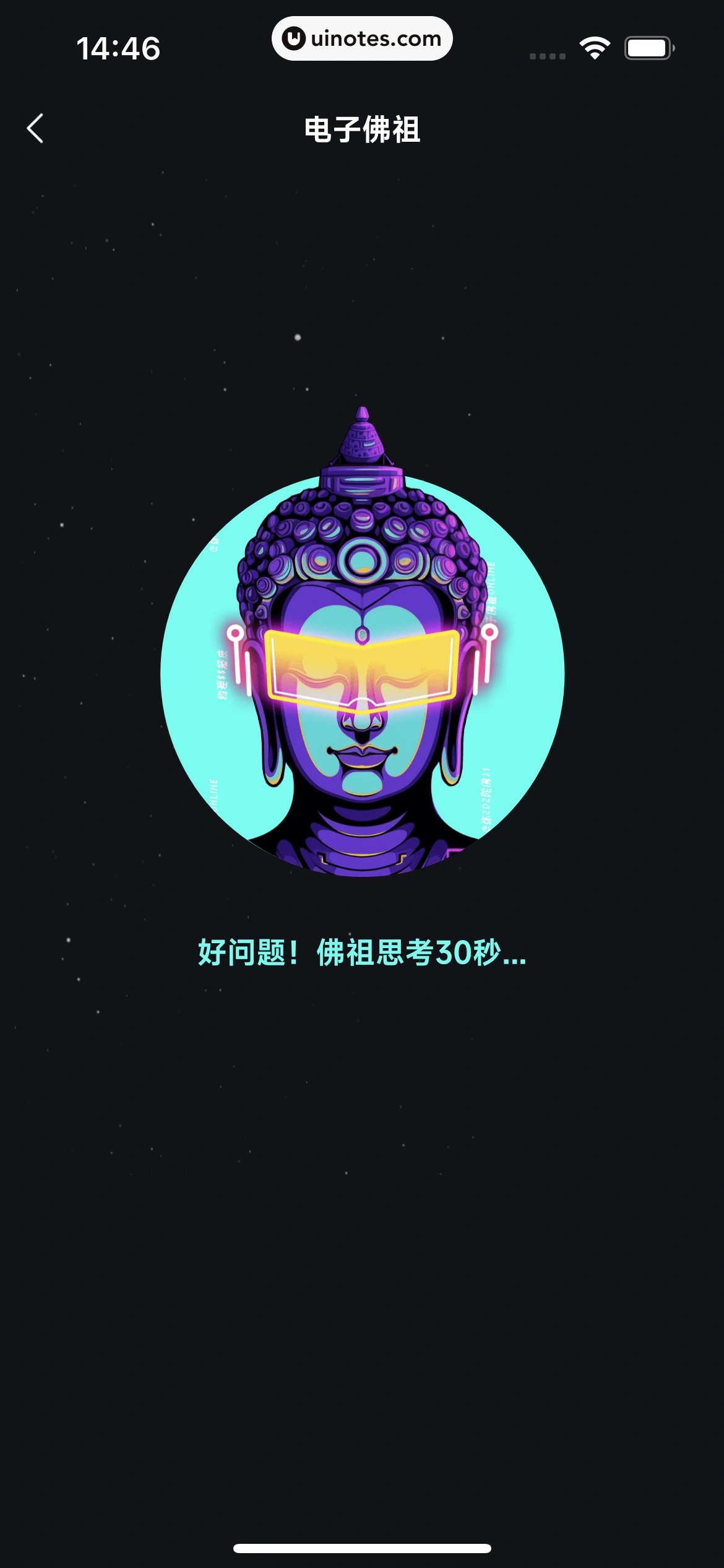 波点音乐 App 截图 182 - UI Notes