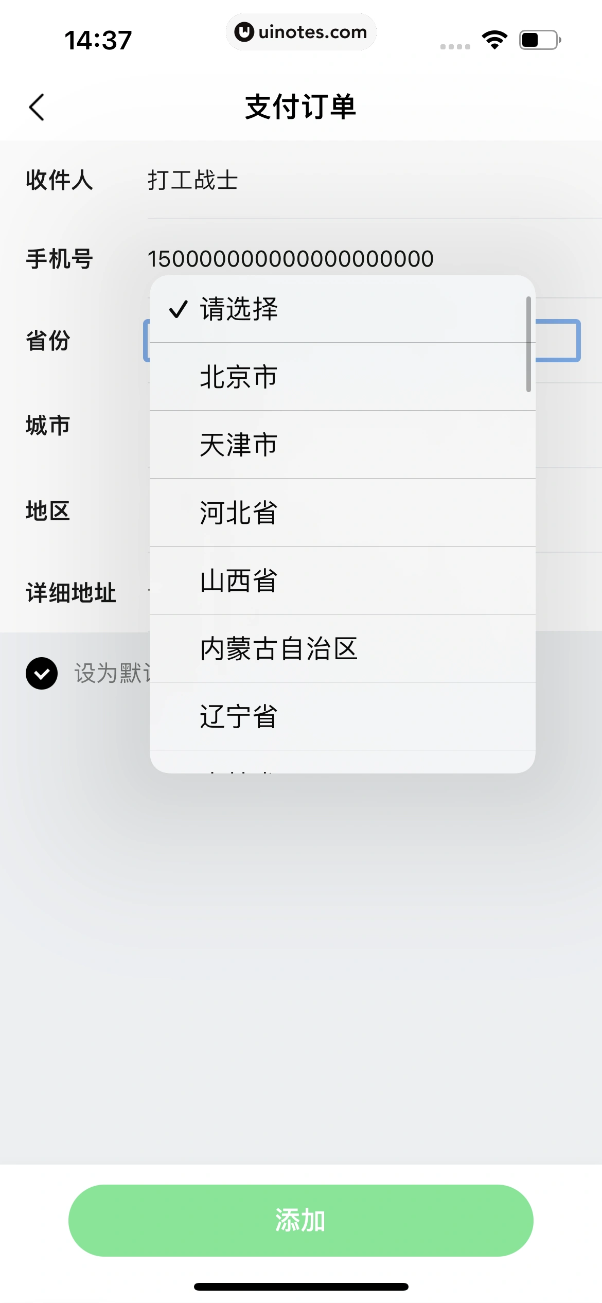 QQ音乐 App 截图 103 - UI Notes