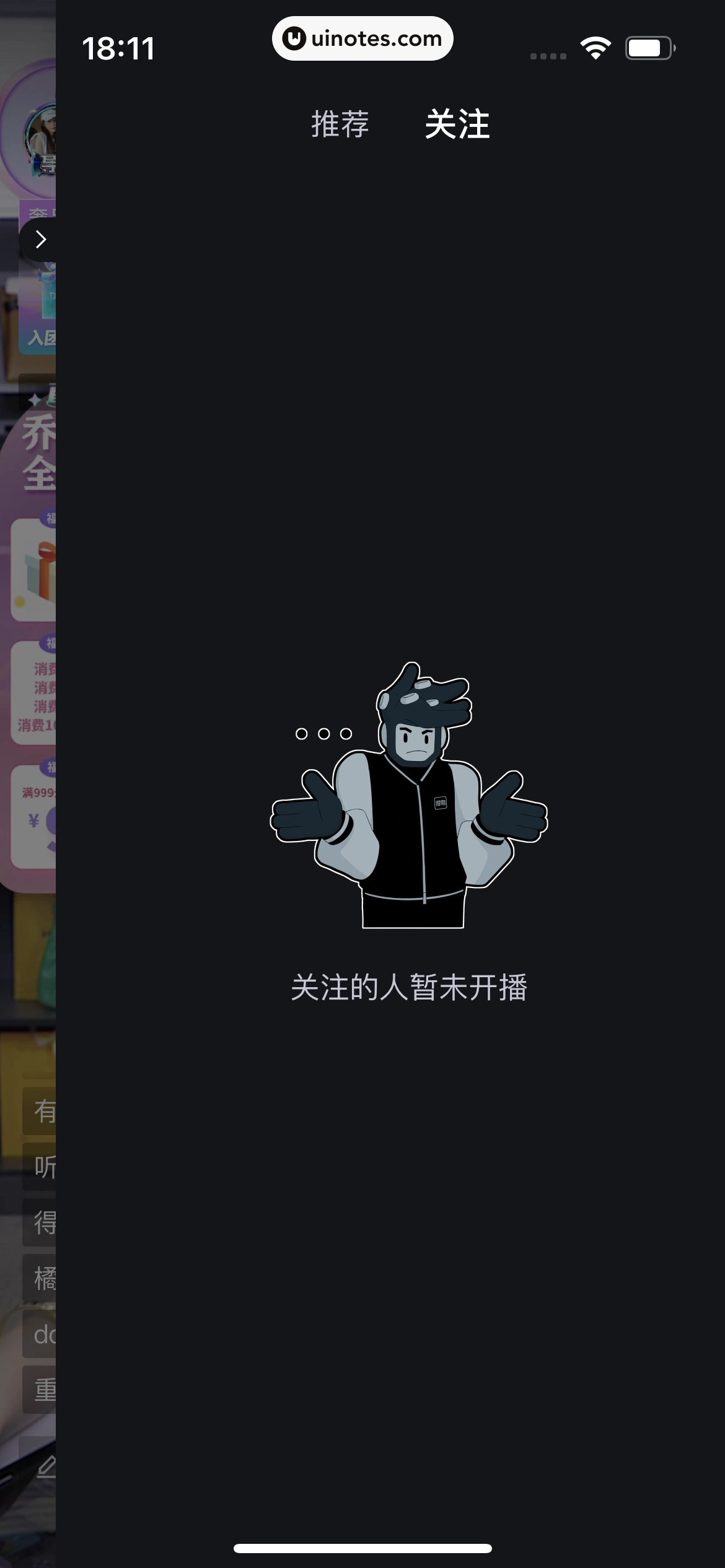 得物 App 截图 108 - UI Notes