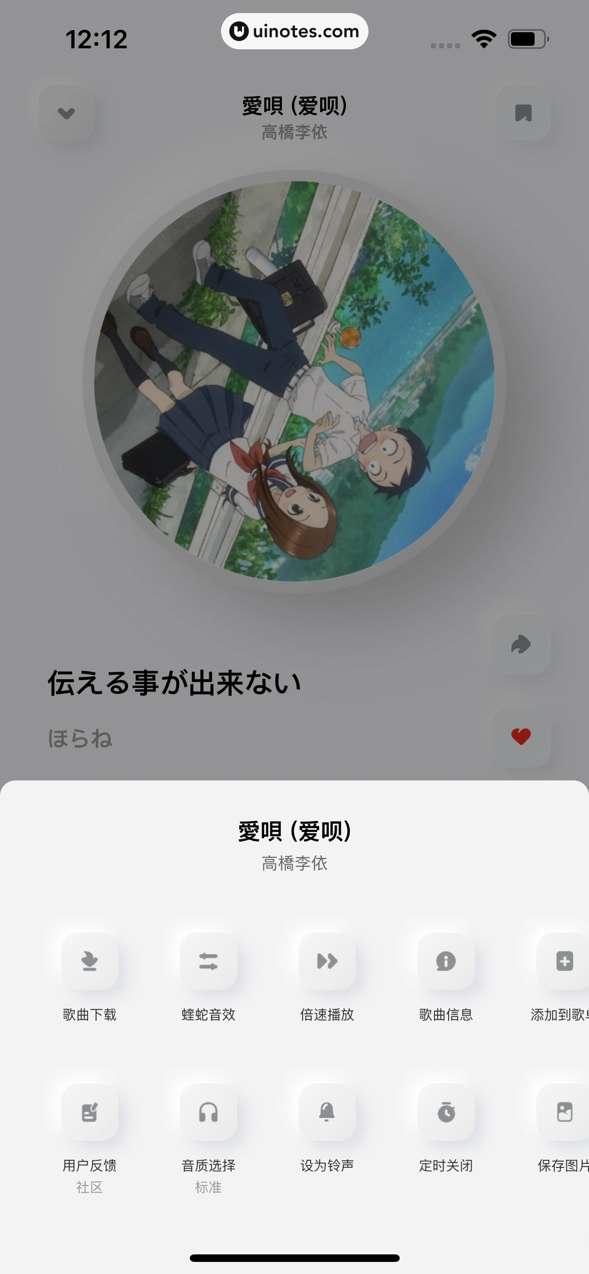 酷狗概念版 App 截图 097 - UI Notes
