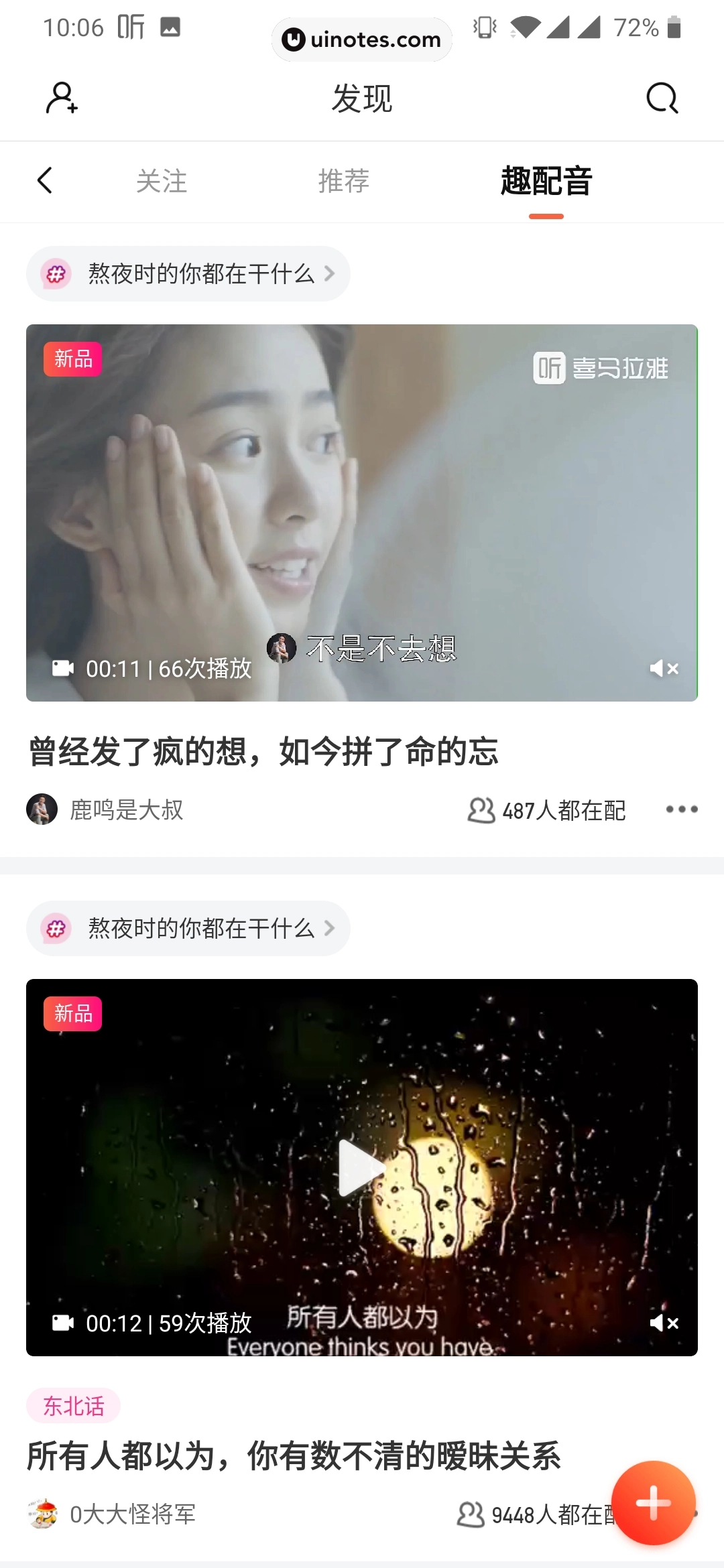 喜马拉雅 App 截图 109 - UI Notes
