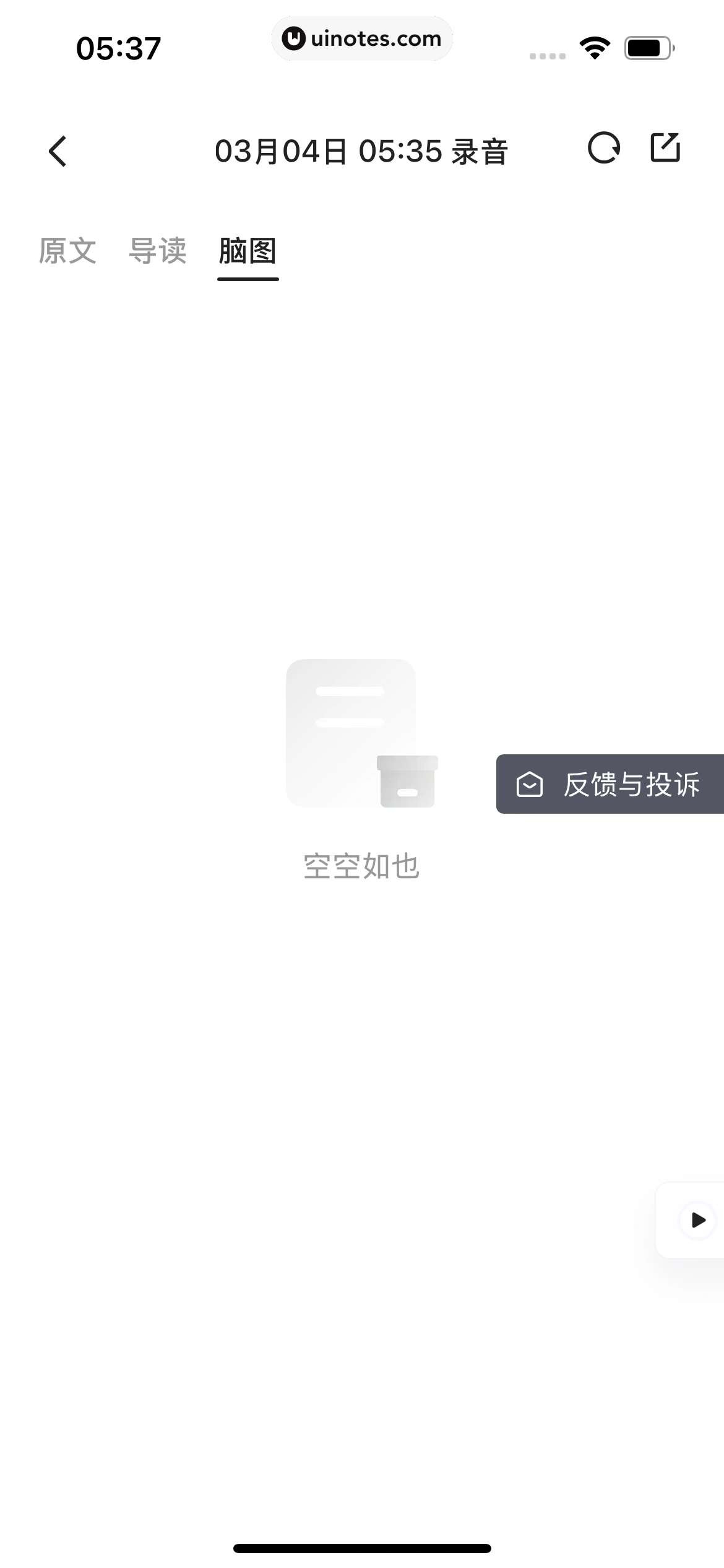 千问 App 截图 220 - UI Notes