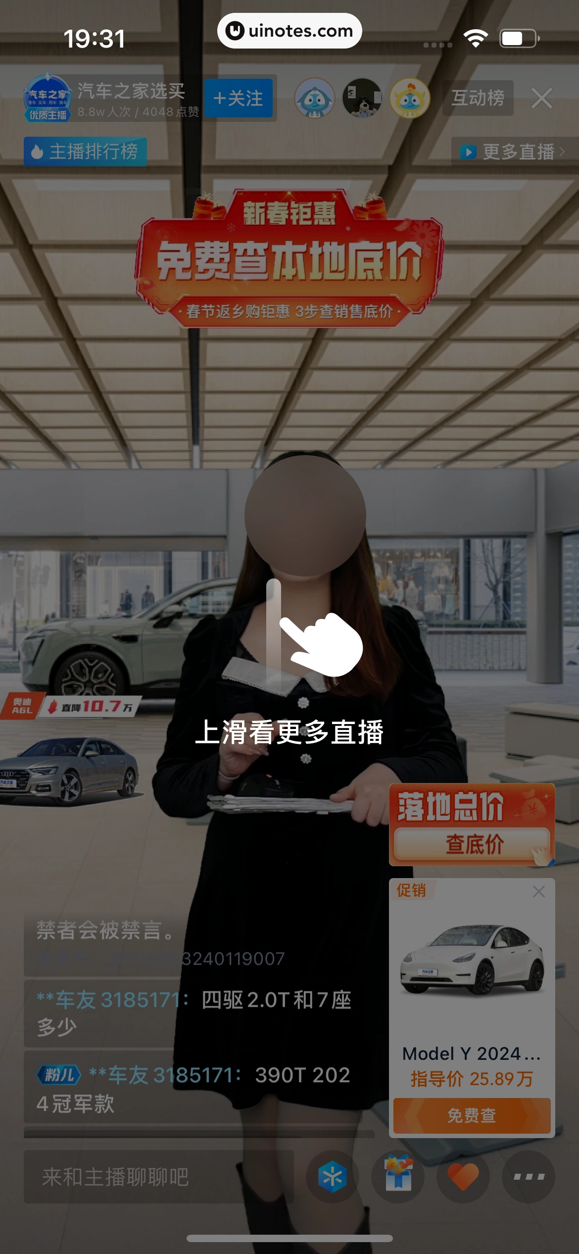 汽车之家 App 截图 0623 - UI Notes
