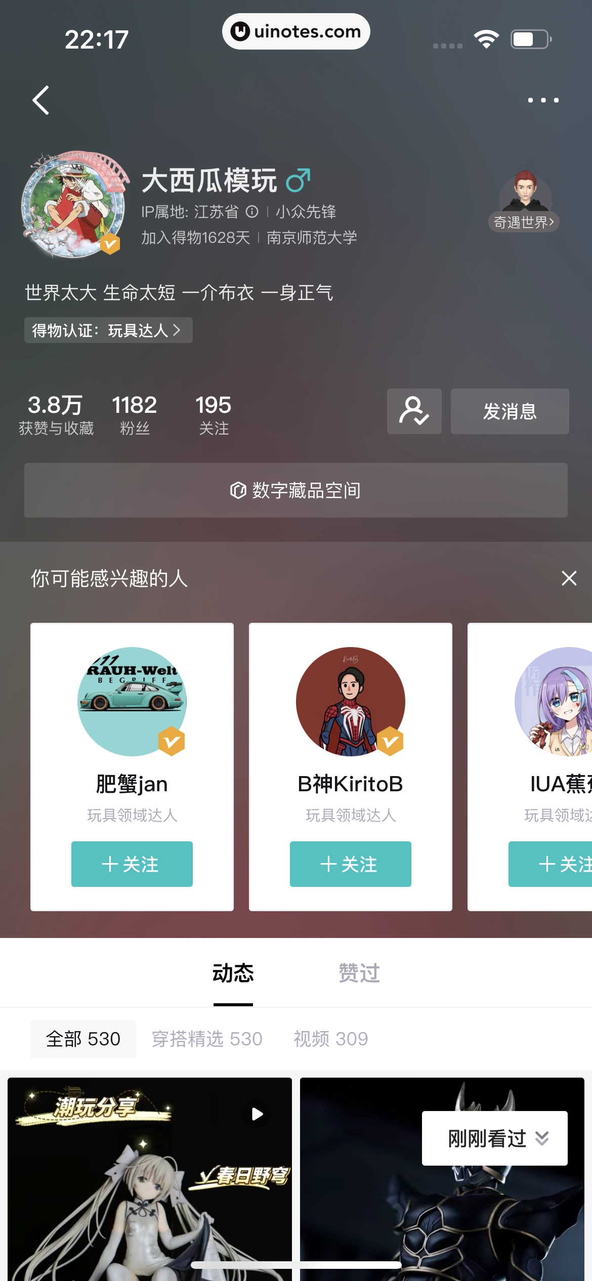 得物 App 截图 163 - UI Notes