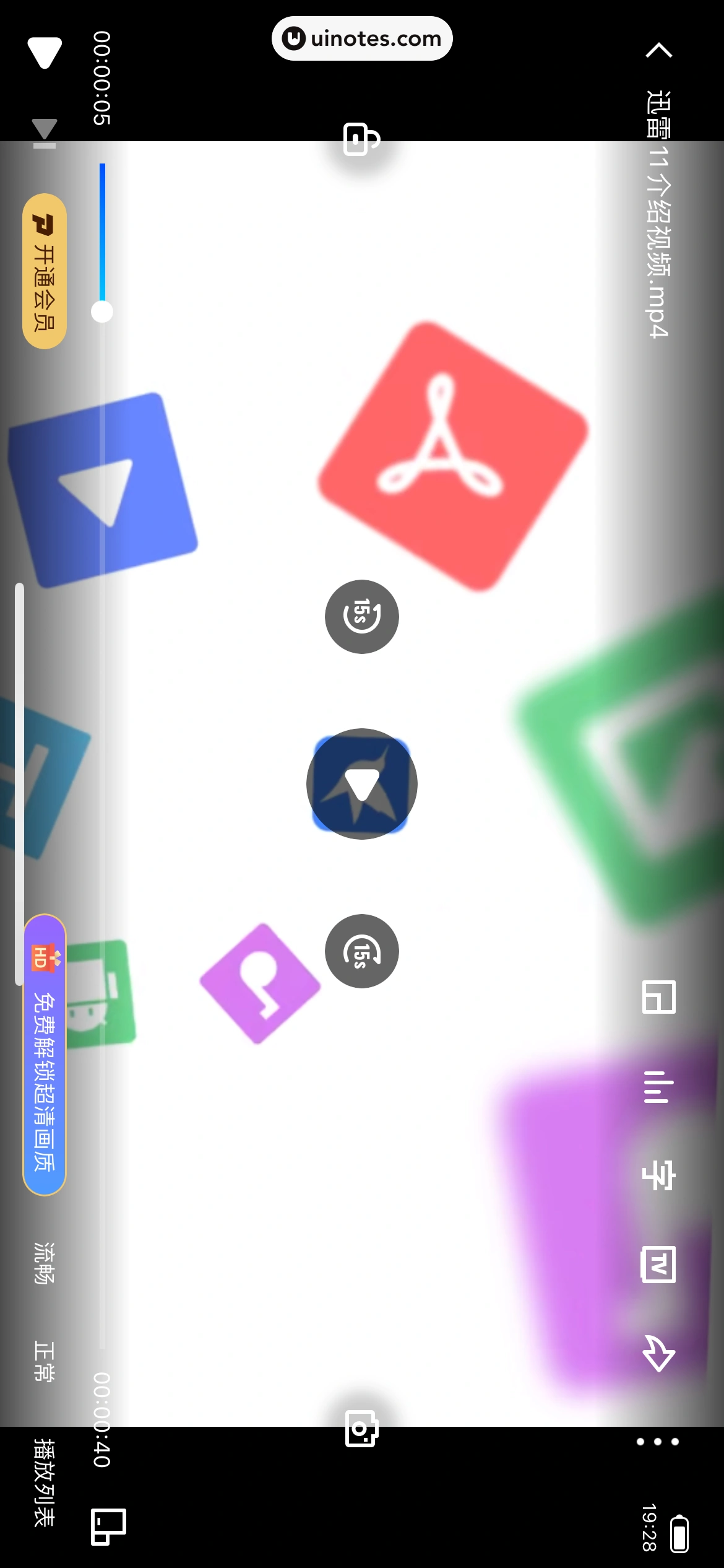 迅雷 App 截图 111 - UI Notes