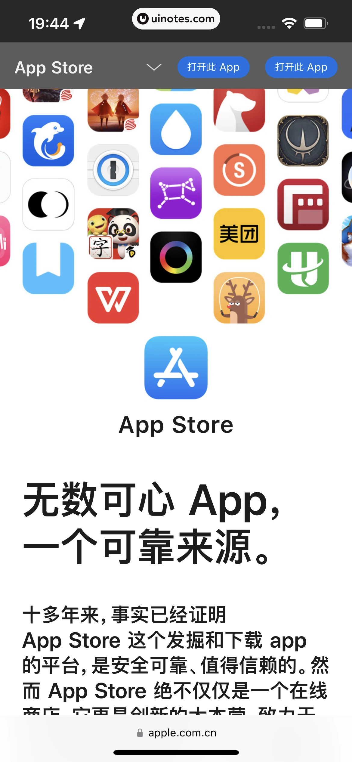 AppStore App 截图 036 - UI Notes