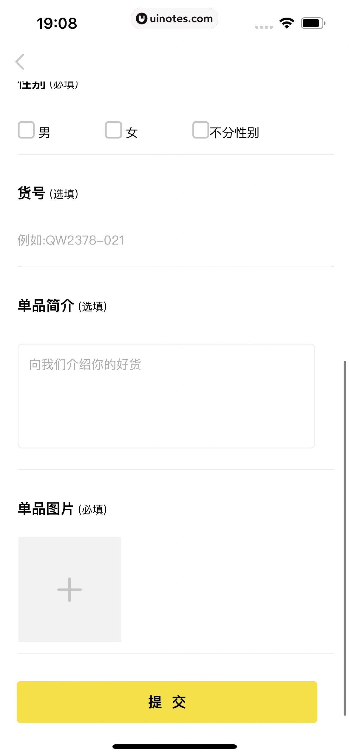 nice App 截图 126 - UI Notes