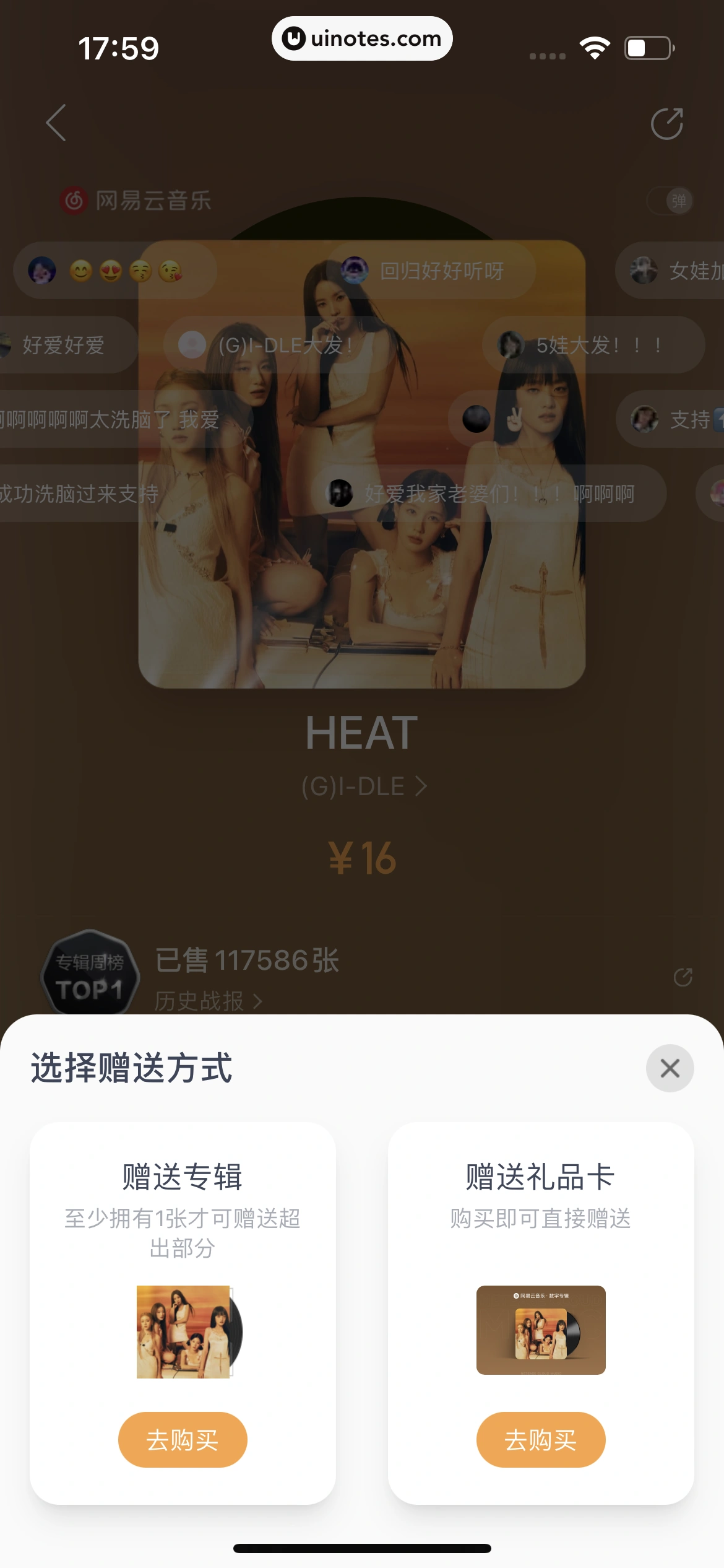网易云音乐 App 截图 0507 - UI Notes