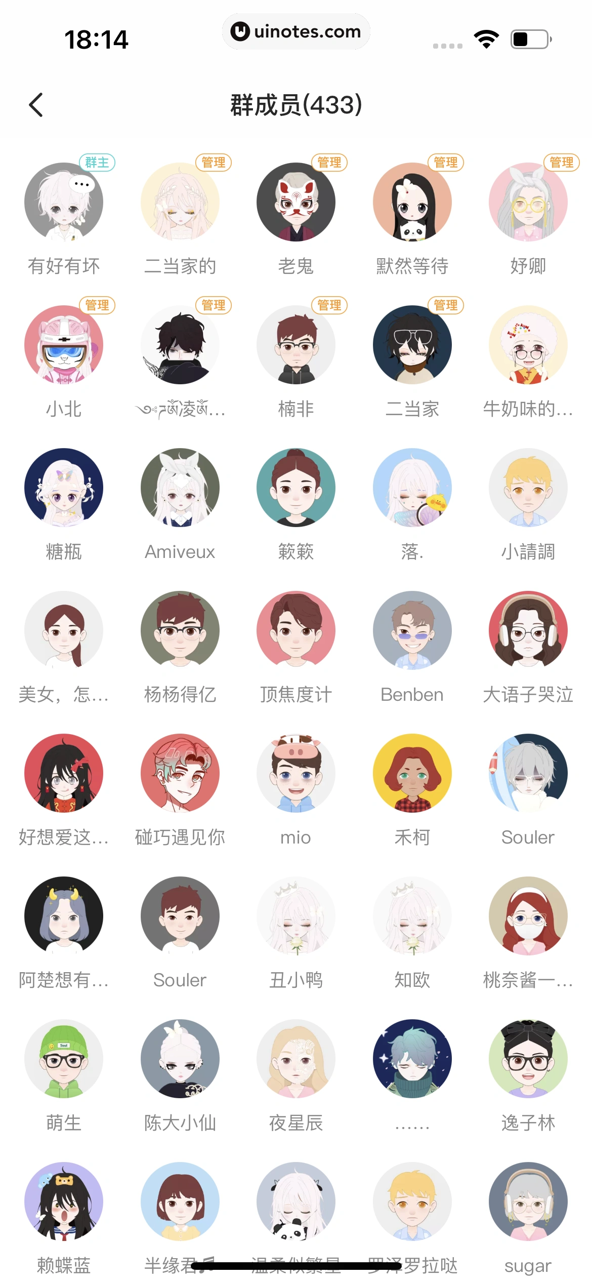 Soul App 截图 262 - UI Notes