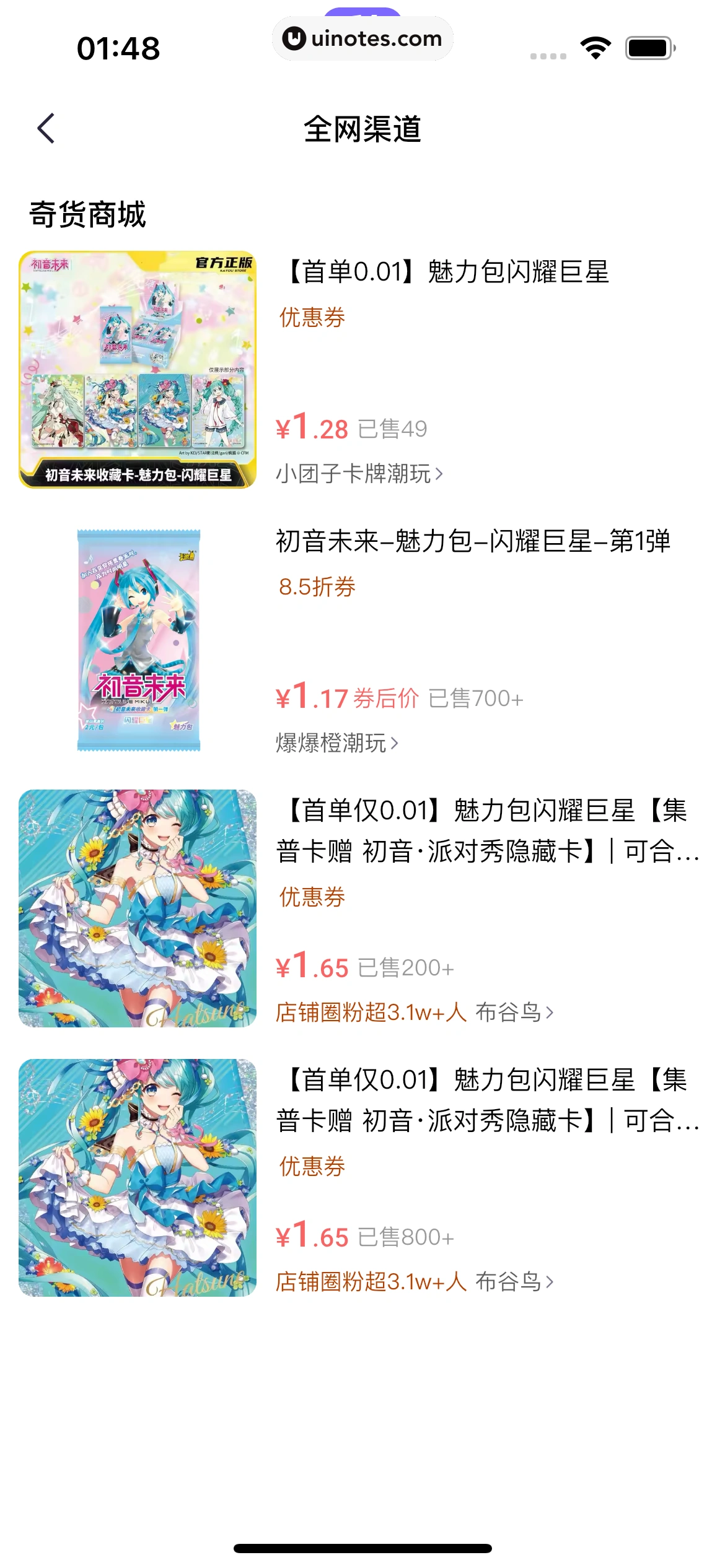千岛 App 截图 183 - UI Notes