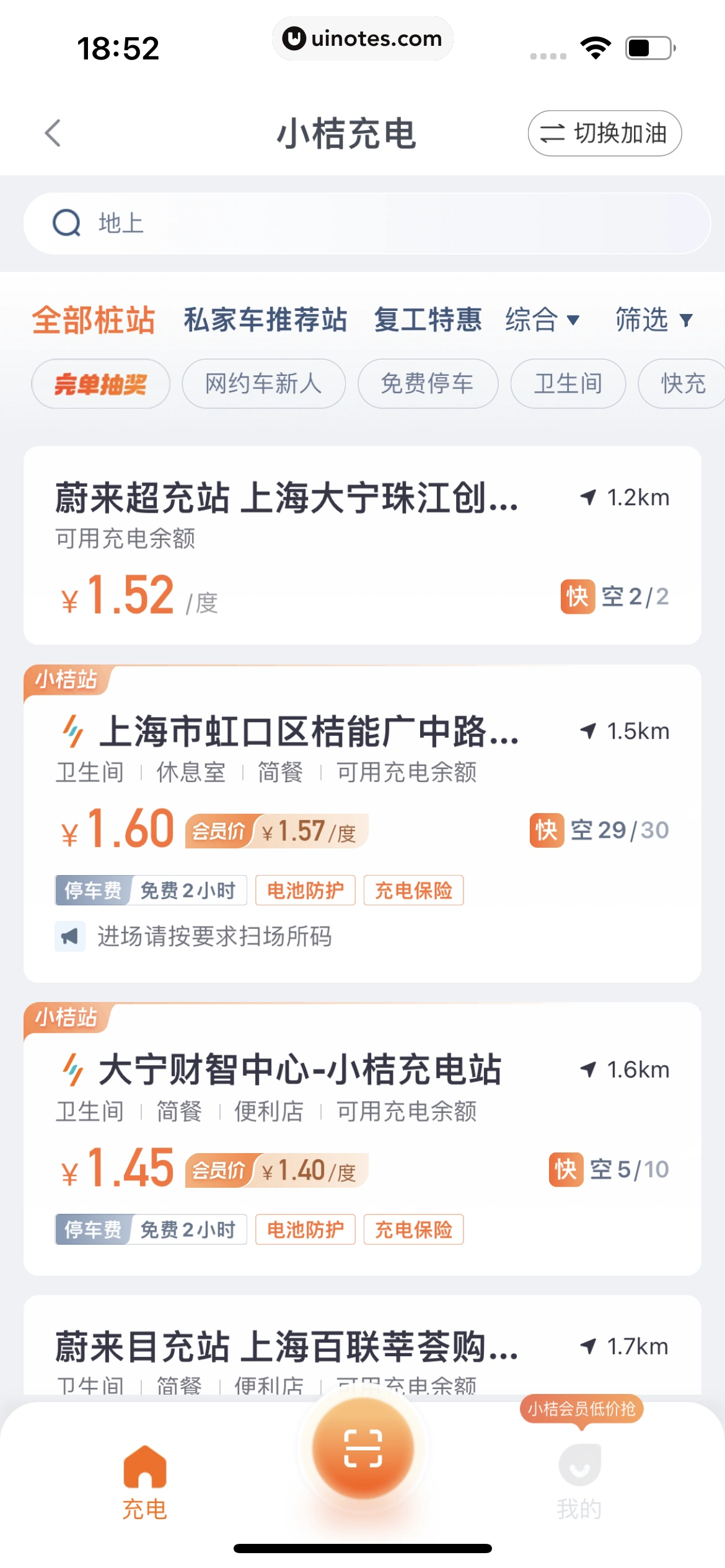滴滴出行 App 截图 235 - UI Notes