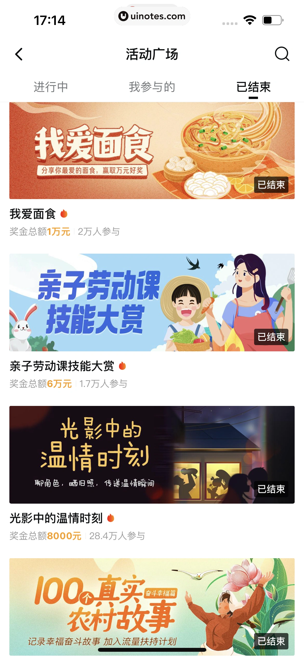 西瓜视频 App 截图 0711 - UI Notes