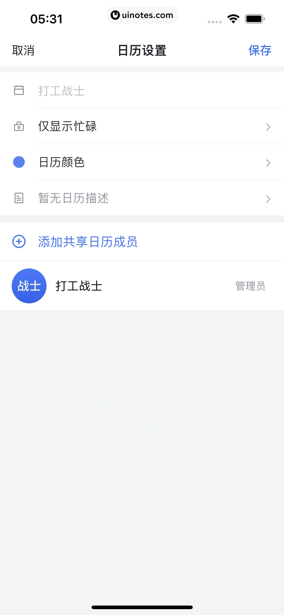 飞书 App 截图 129 - UI Notes