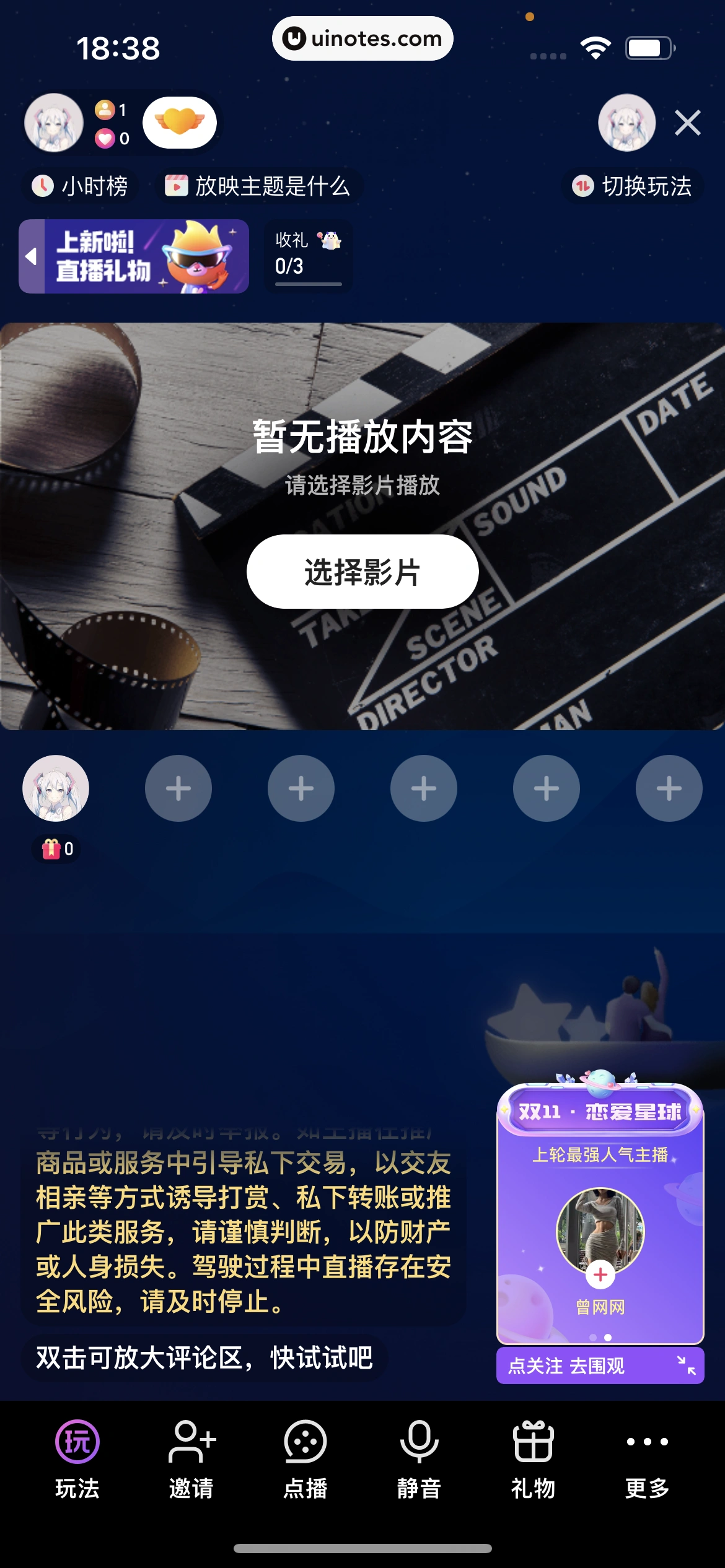 快手 App 截图 371 - UI Notes