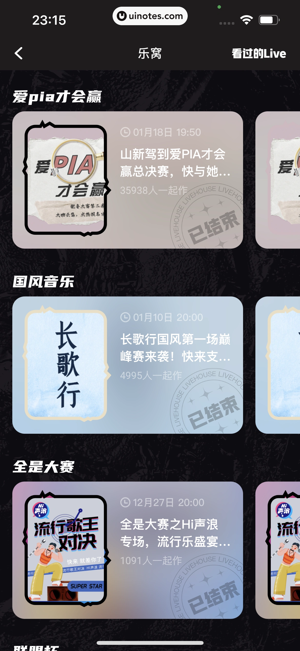 TT语音 App 截图 471 - UI Notes