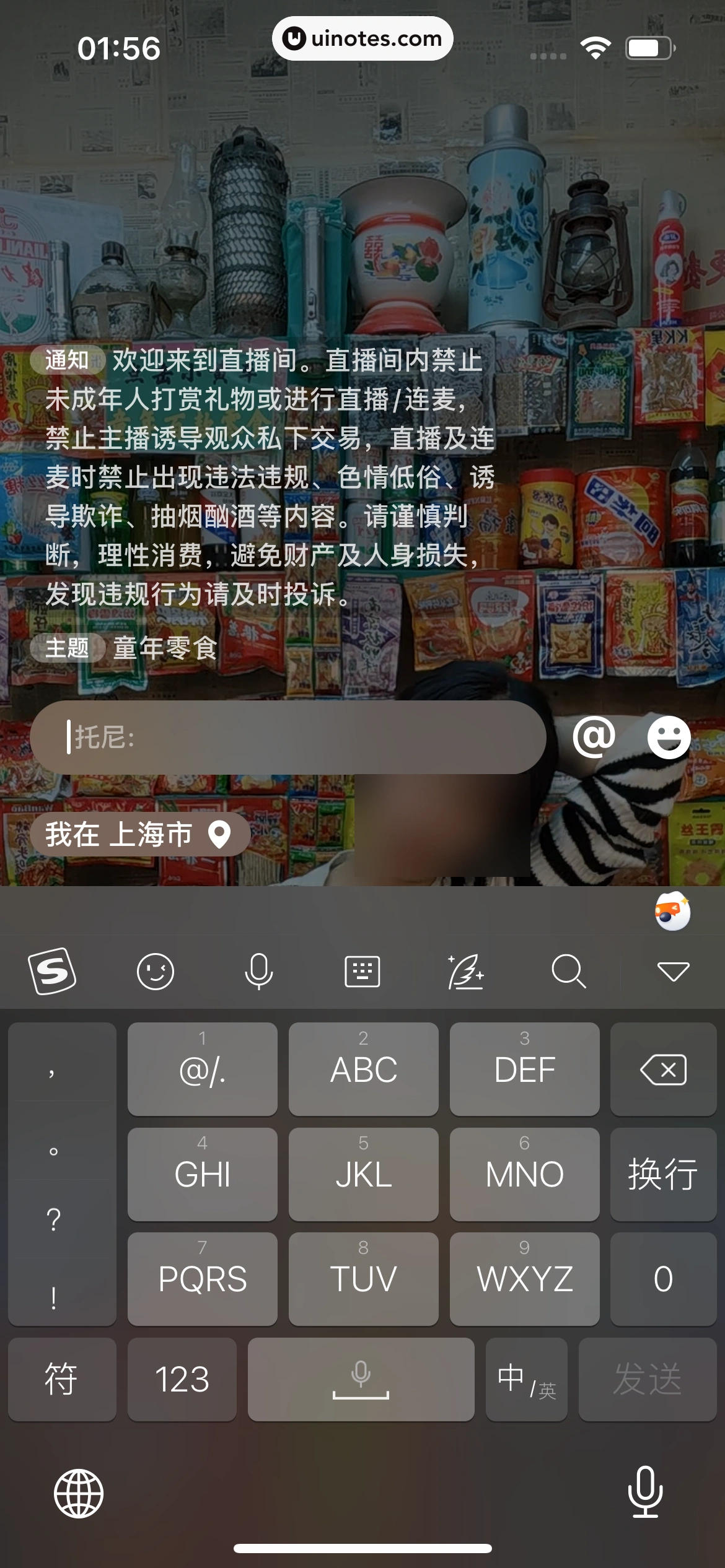 微信 App 截图 221 - UI Notes