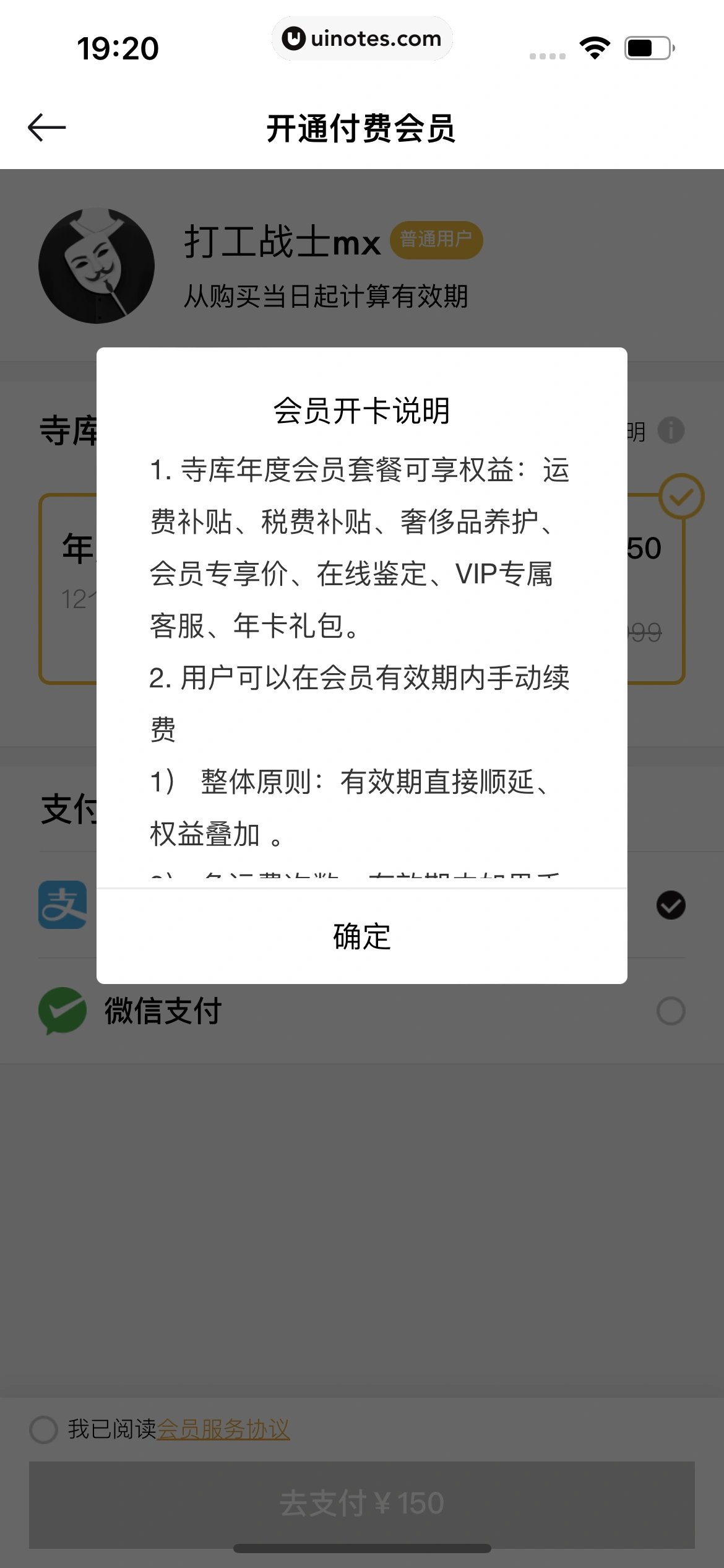 寺库奢侈品 App 截图 242 - UI Notes