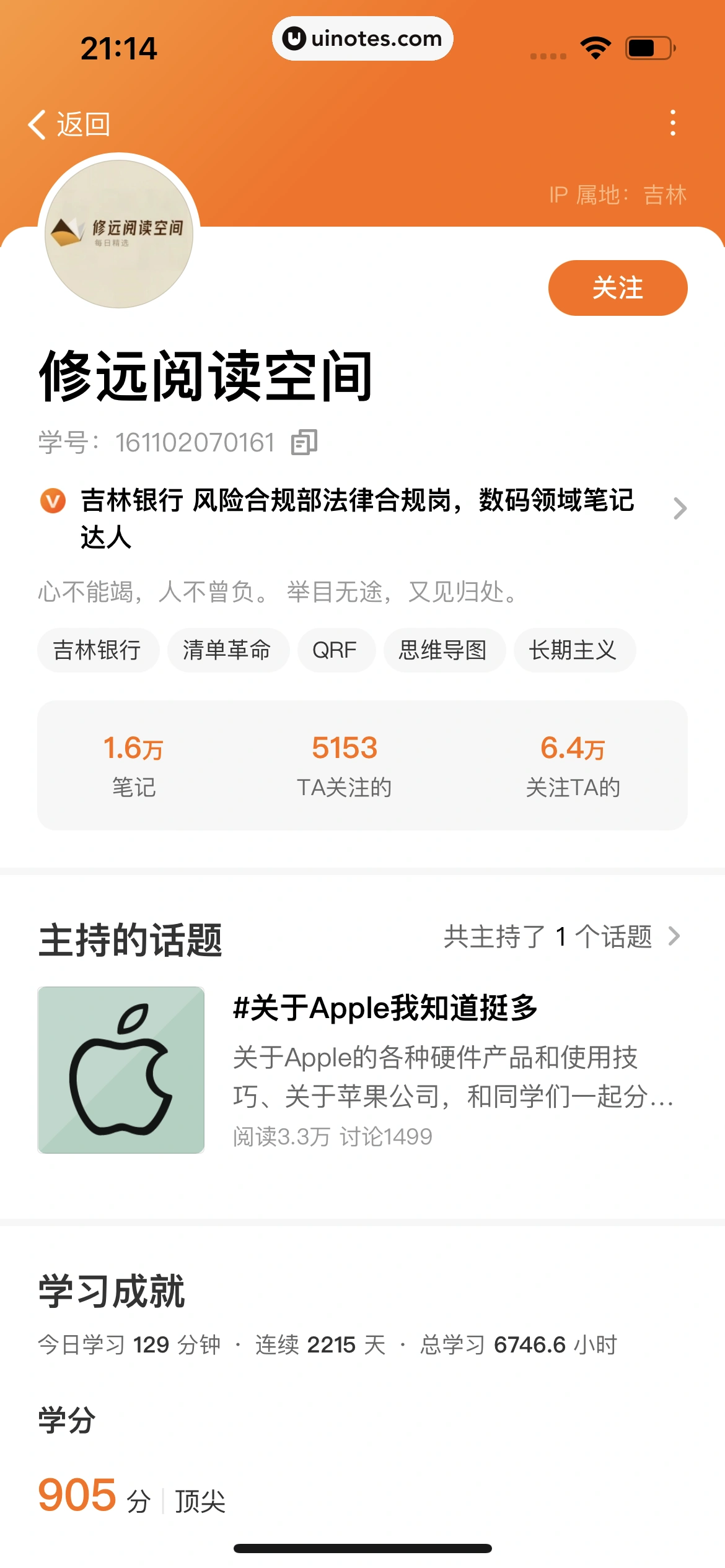 得到 App 截图 480 - UI Notes